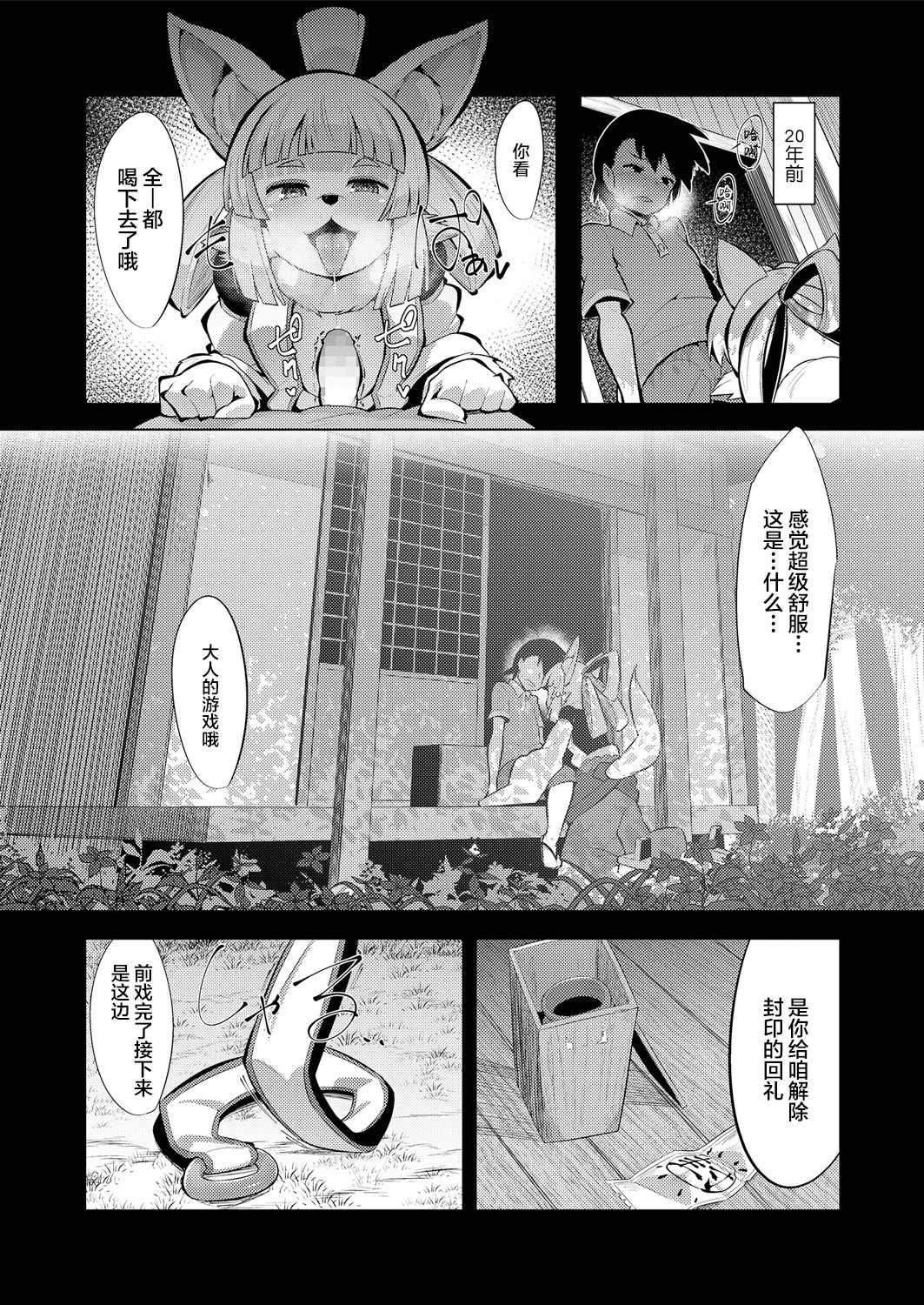 《永远娘 胧》漫画最新章节第2卷免费下拉式在线观看章节第【51】张图片