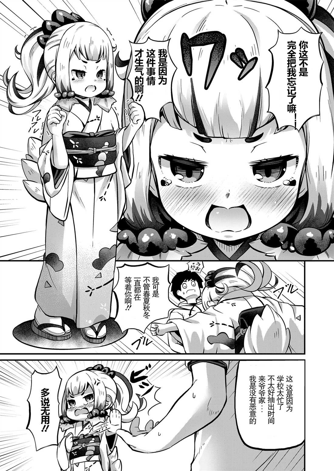 《永远娘 胧》漫画最新章节第5卷免费下拉式在线观看章节第【95】张图片