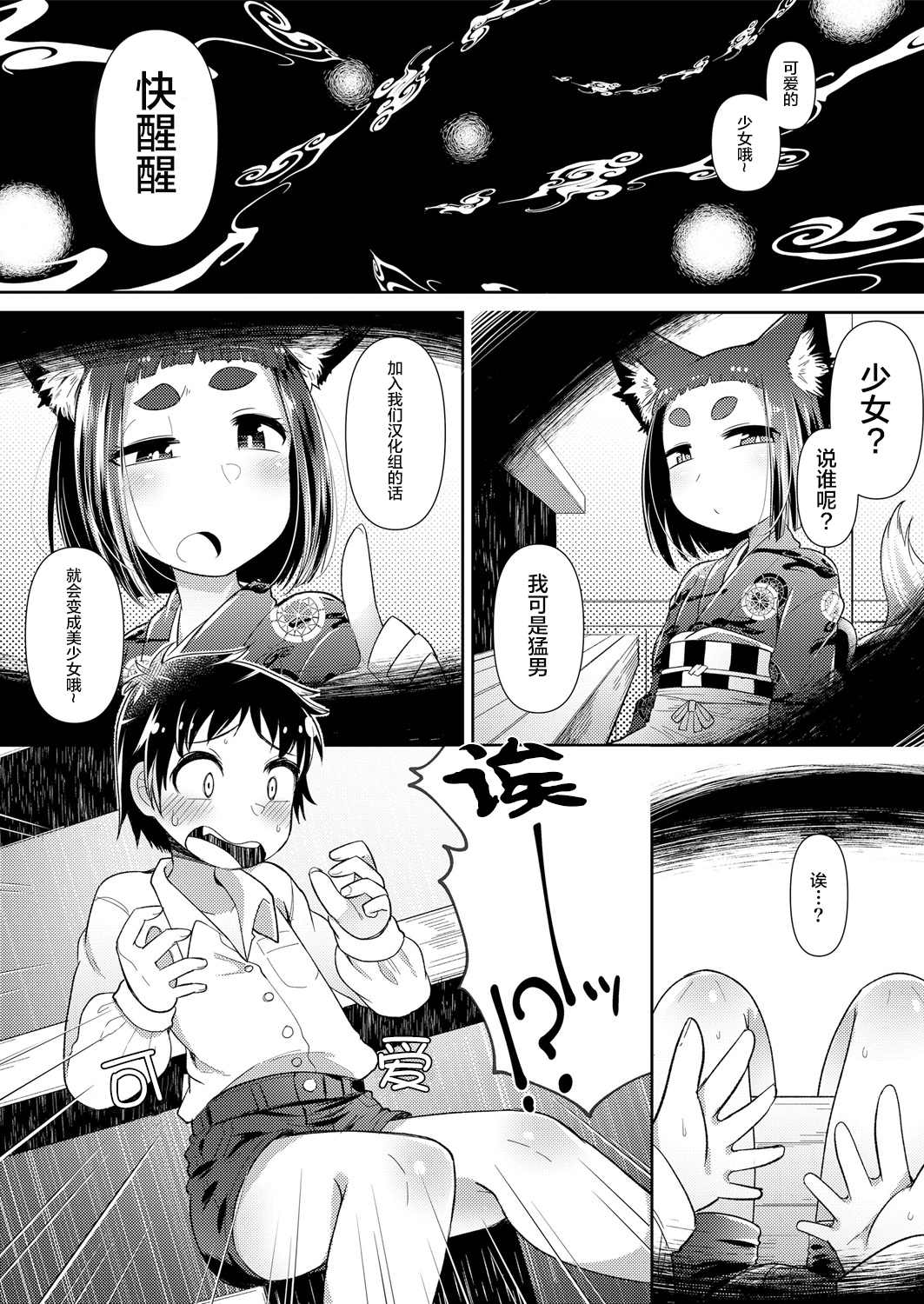 《永远娘 胧》漫画最新章节第2卷免费下拉式在线观看章节第【137】张图片