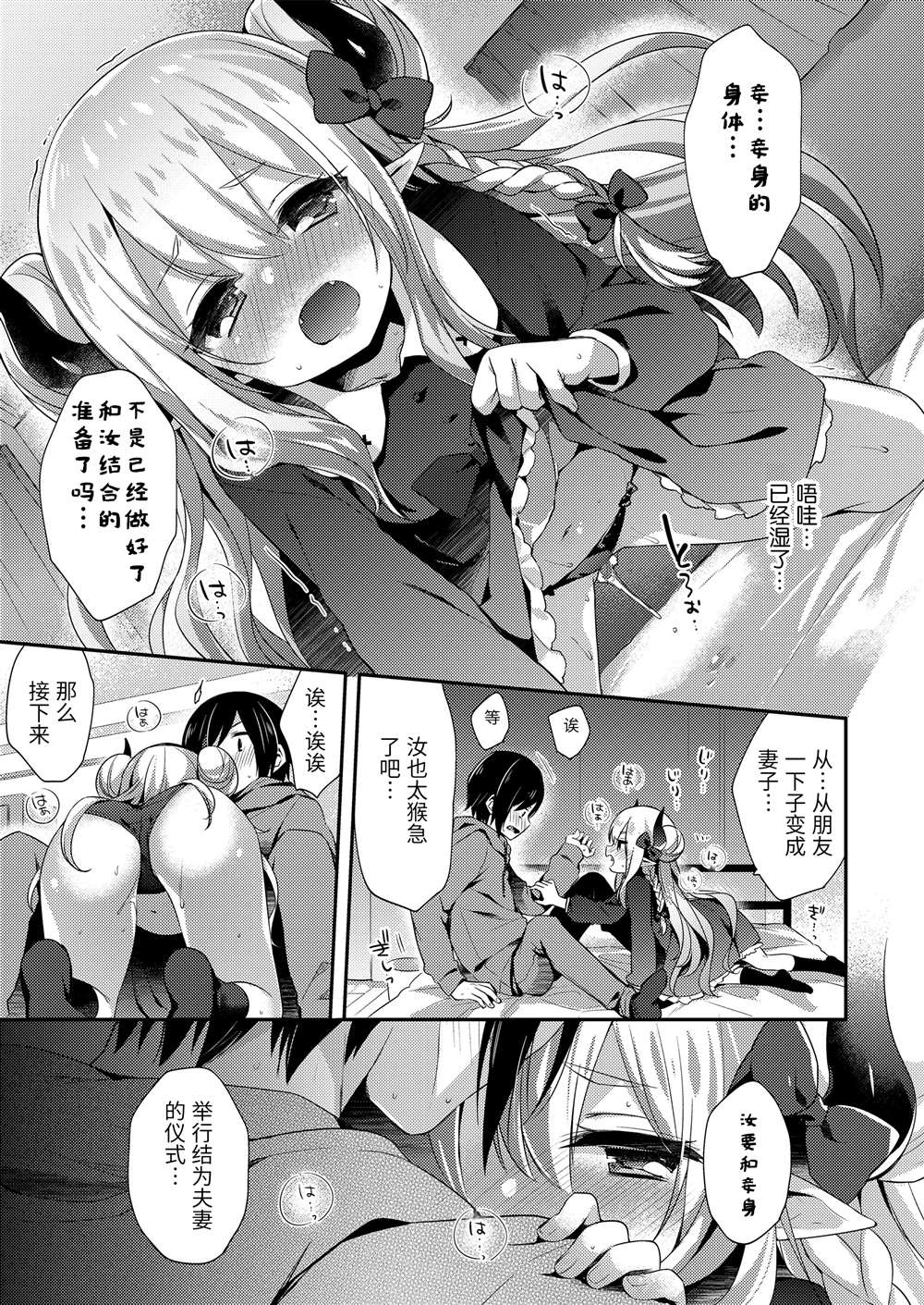 《永远娘 胧》漫画最新章节第6卷免费下拉式在线观看章节第【69】张图片