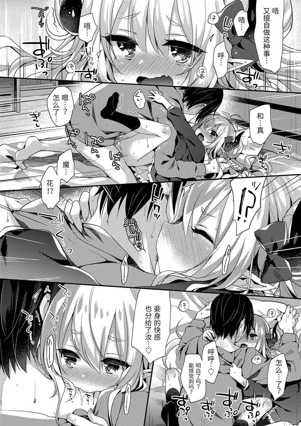 《永远娘 胧》漫画最新章节第6卷免费下拉式在线观看章节第【78】张图片