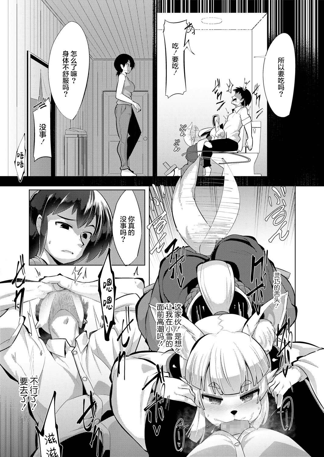 《永远娘 胧》漫画最新章节第2卷免费下拉式在线观看章节第【49】张图片