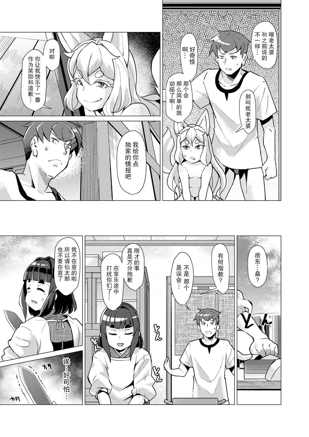 《永远娘 胧》漫画最新章节第2卷免费下拉式在线观看章节第【91】张图片