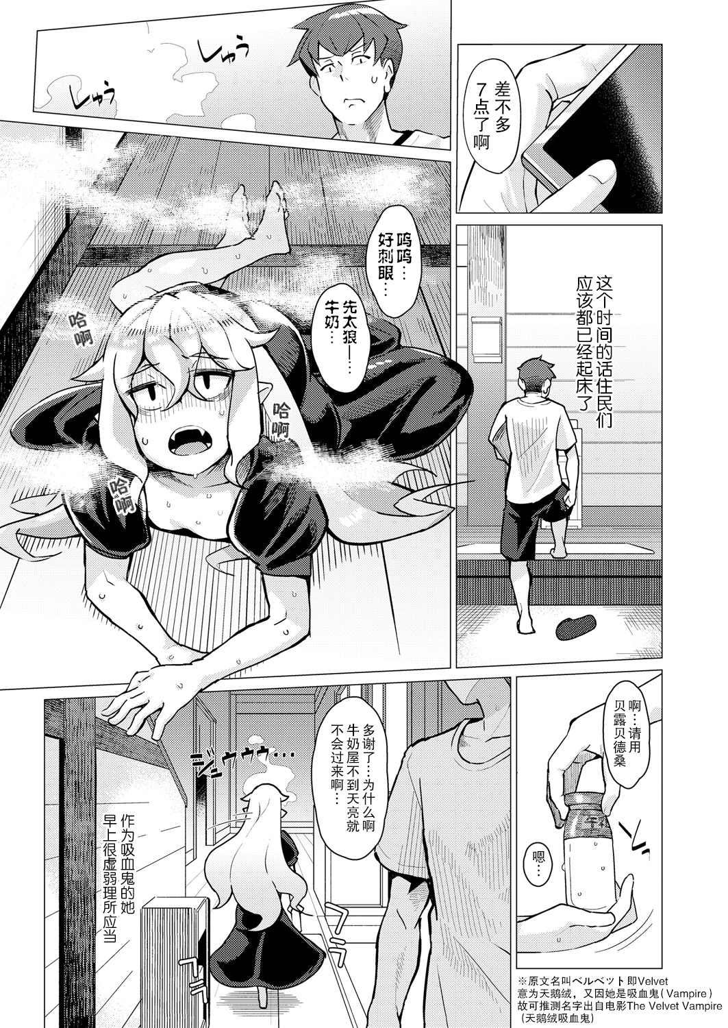 《永远娘 胧》漫画最新章节第2卷免费下拉式在线观看章节第【69】张图片