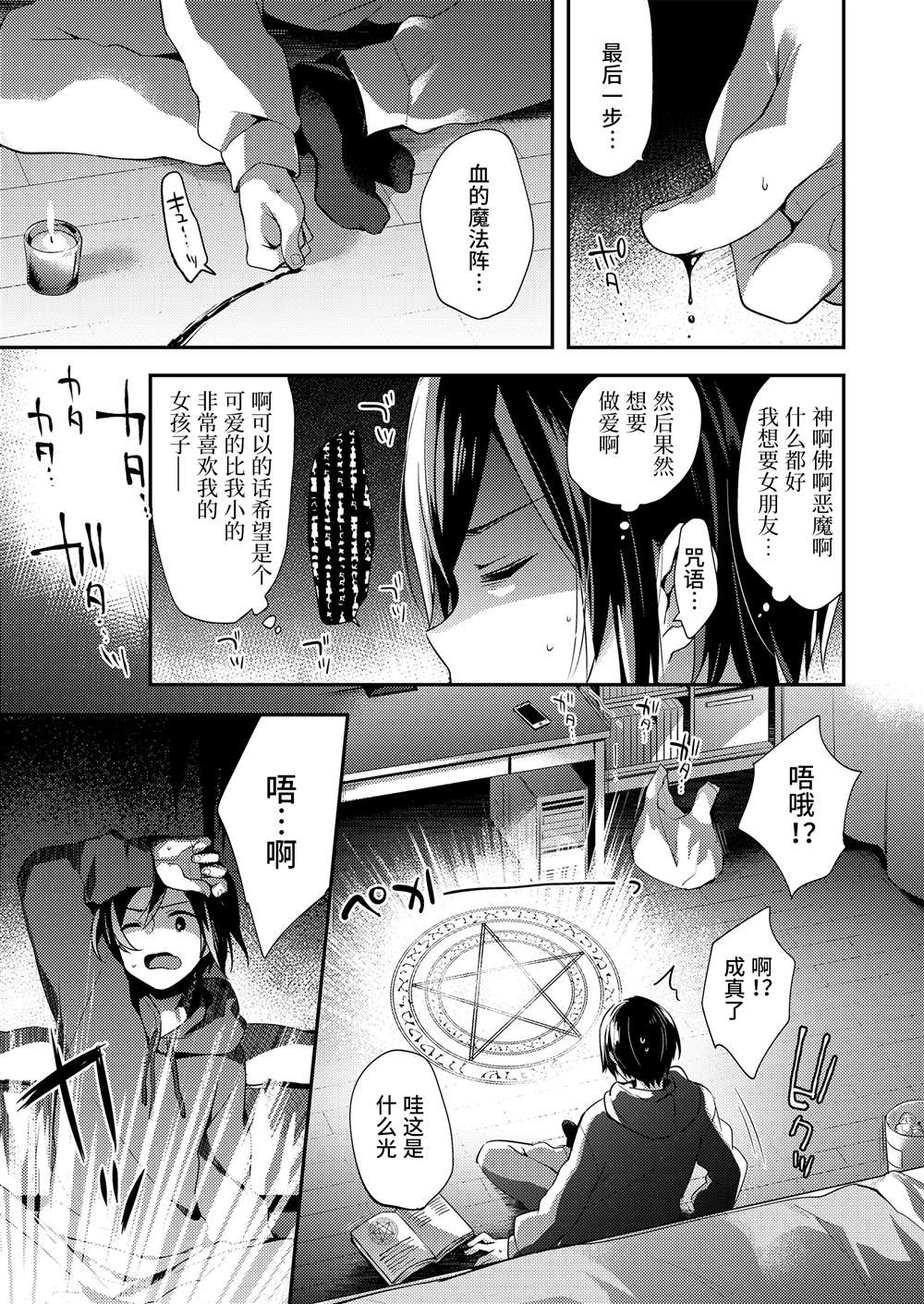 《永远娘 胧》漫画最新章节第6卷免费下拉式在线观看章节第【61】张图片