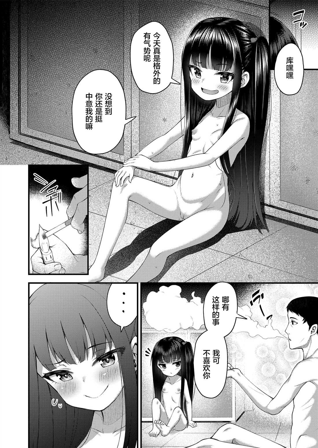 《永远娘 胧》漫画最新章节第5卷免费下拉式在线观看章节第【20】张图片