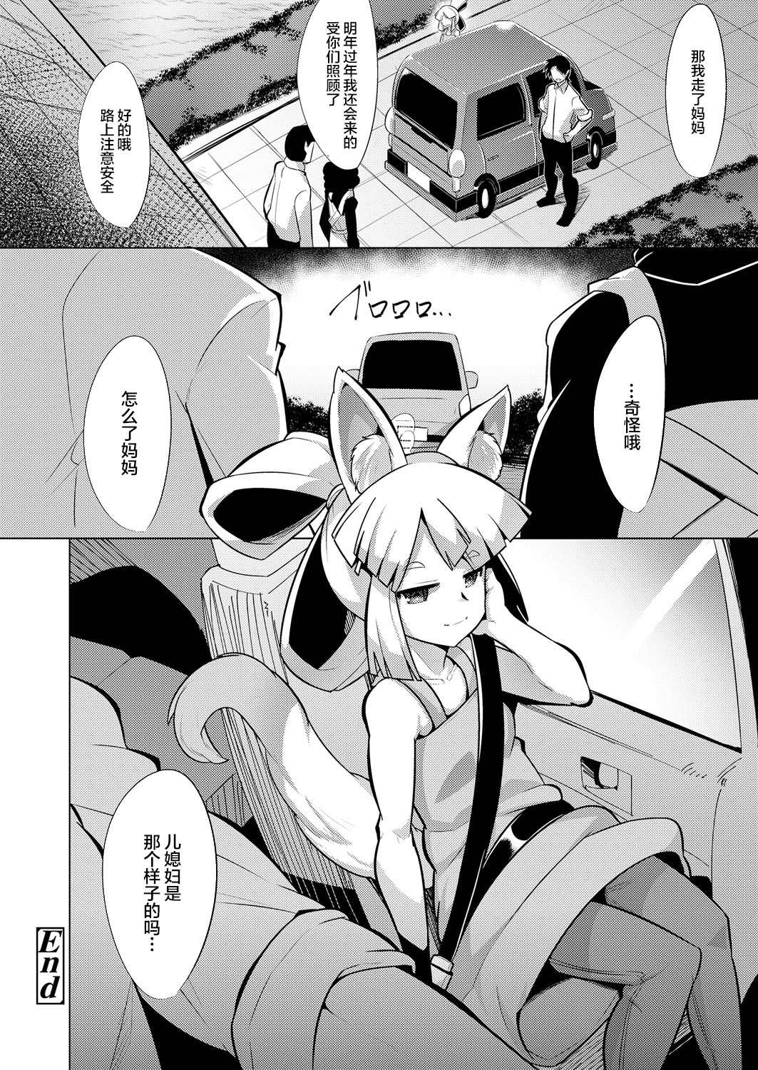 《永远娘 胧》漫画最新章节第2卷免费下拉式在线观看章节第【64】张图片