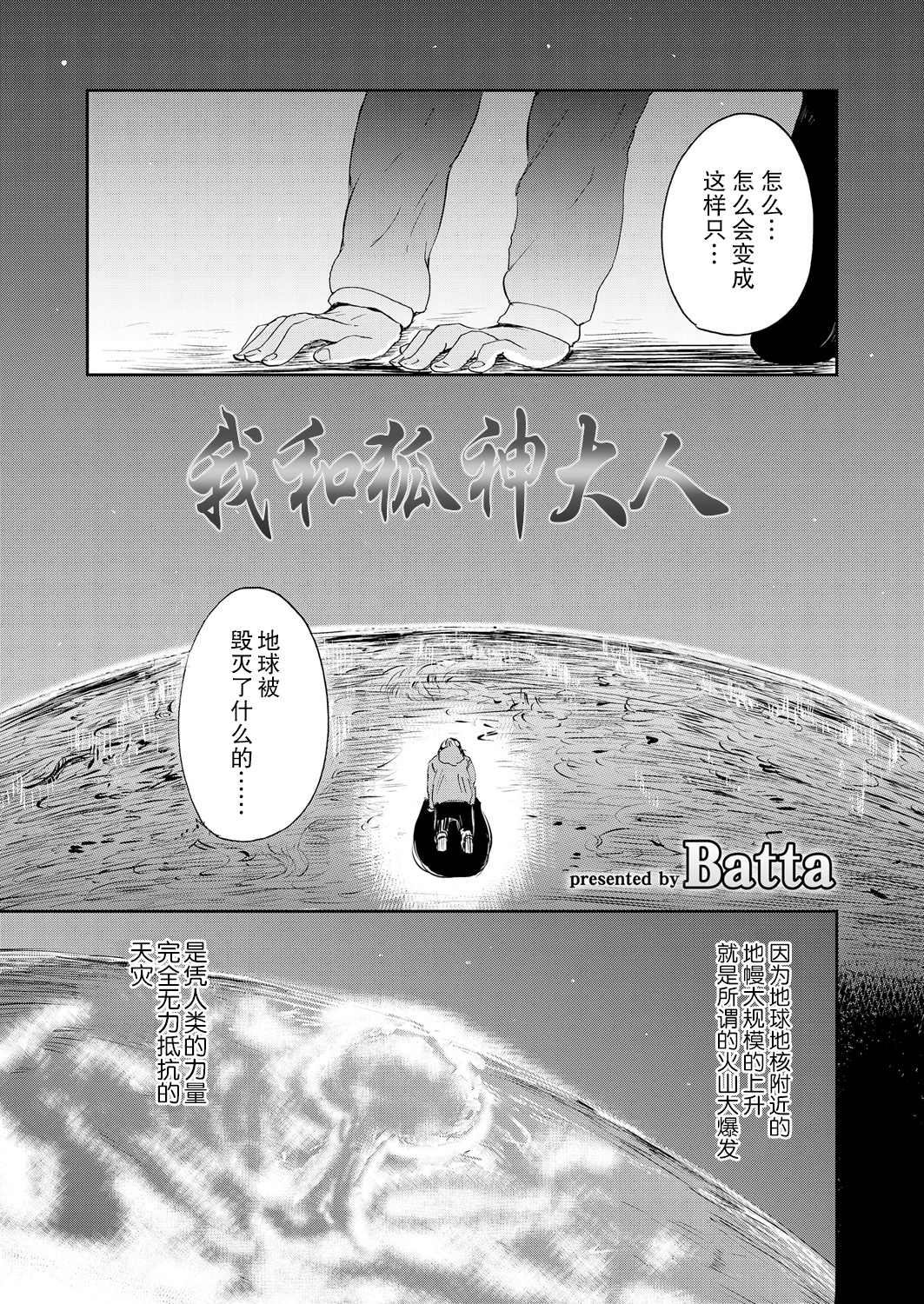 《永远娘 胧》漫画最新章节第2卷免费下拉式在线观看章节第【101】张图片