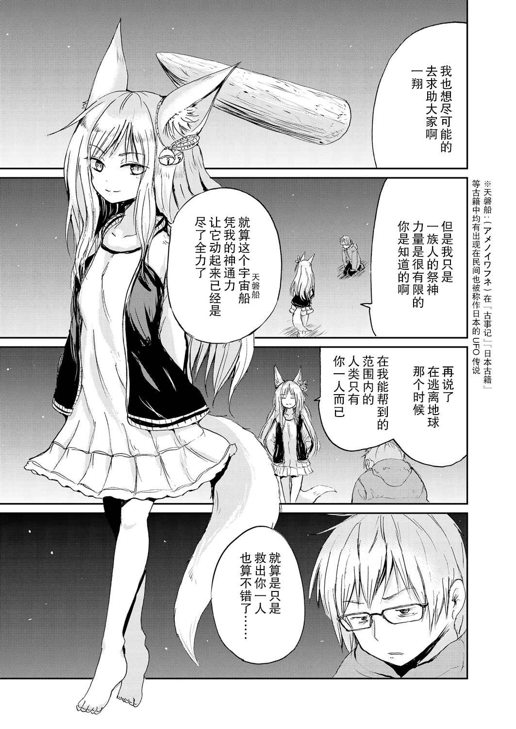 《永远娘 胧》漫画最新章节第2卷免费下拉式在线观看章节第【103】张图片