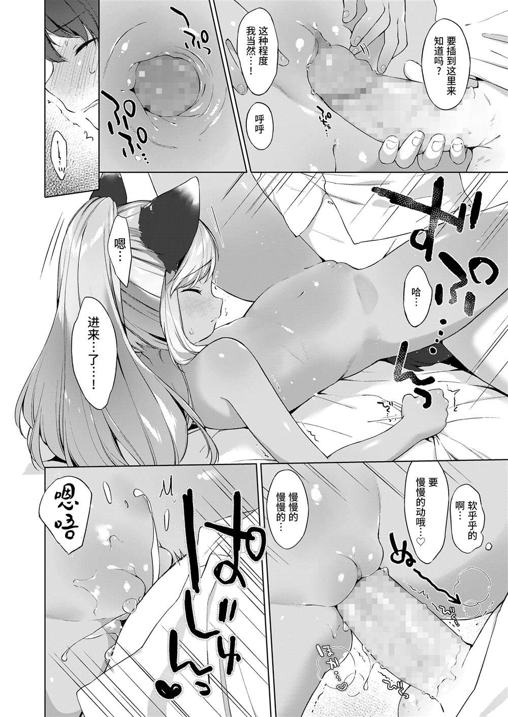 《永远娘 胧》漫画最新章节第6卷免费下拉式在线观看章节第【30】张图片