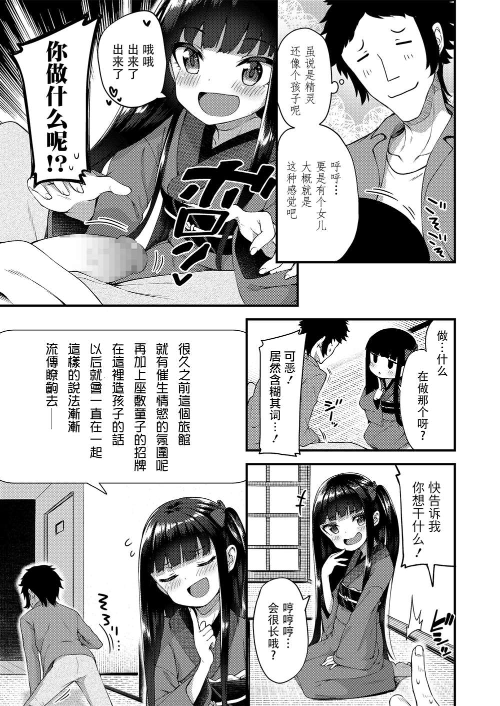 《永远娘 胧》漫画最新章节第6卷免费下拉式在线观看章节第【7】张图片