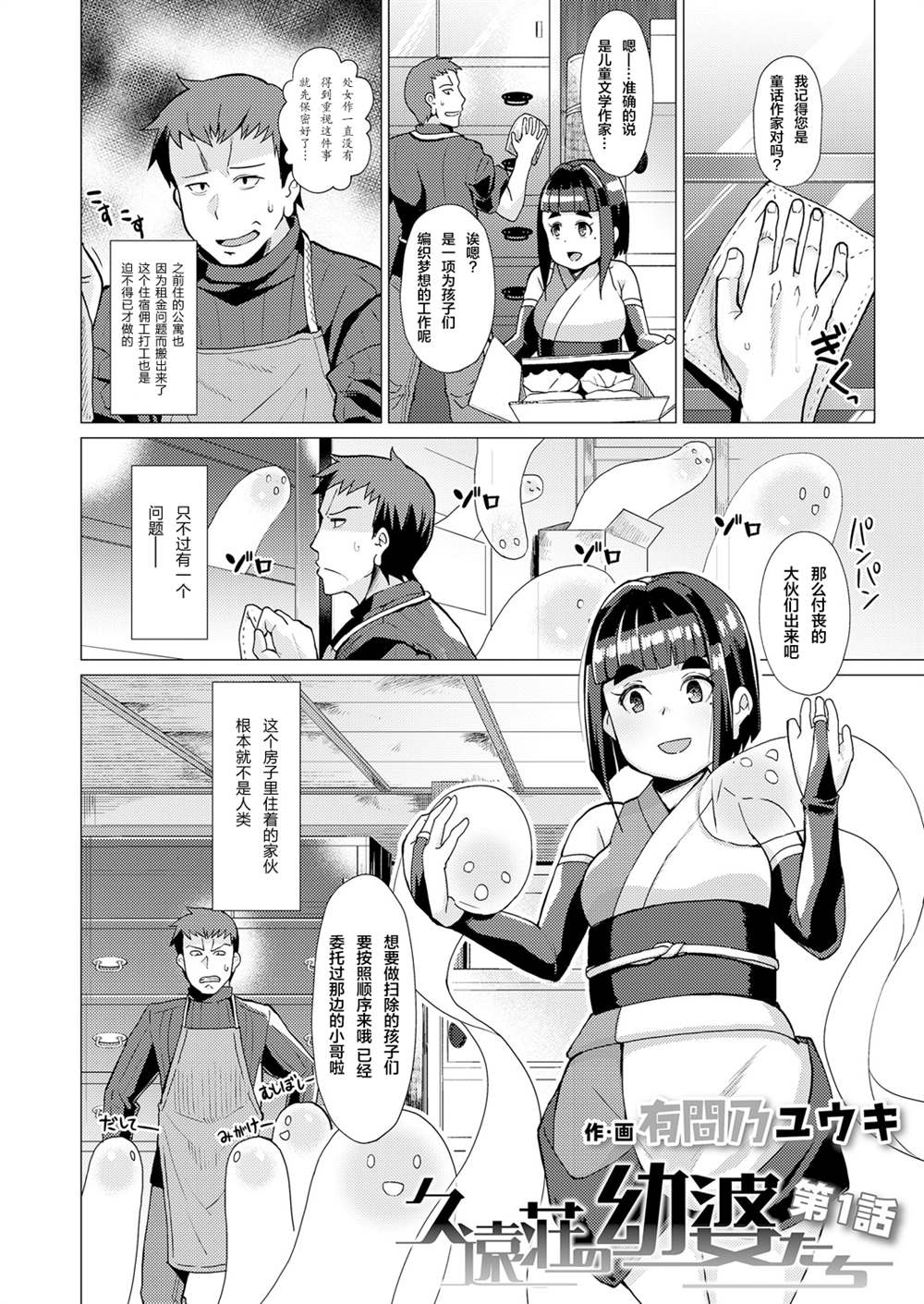 《永远娘 胧》漫画最新章节第1卷免费下拉式在线观看章节第【46】张图片