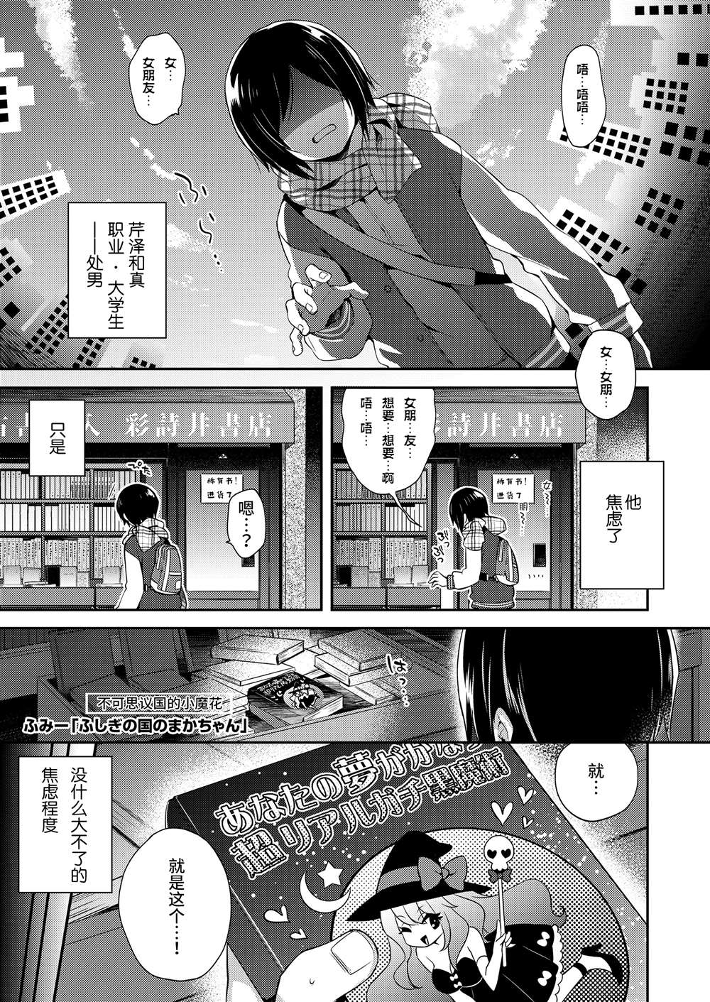 《永远娘 胧》漫画最新章节第6卷免费下拉式在线观看章节第【59】张图片