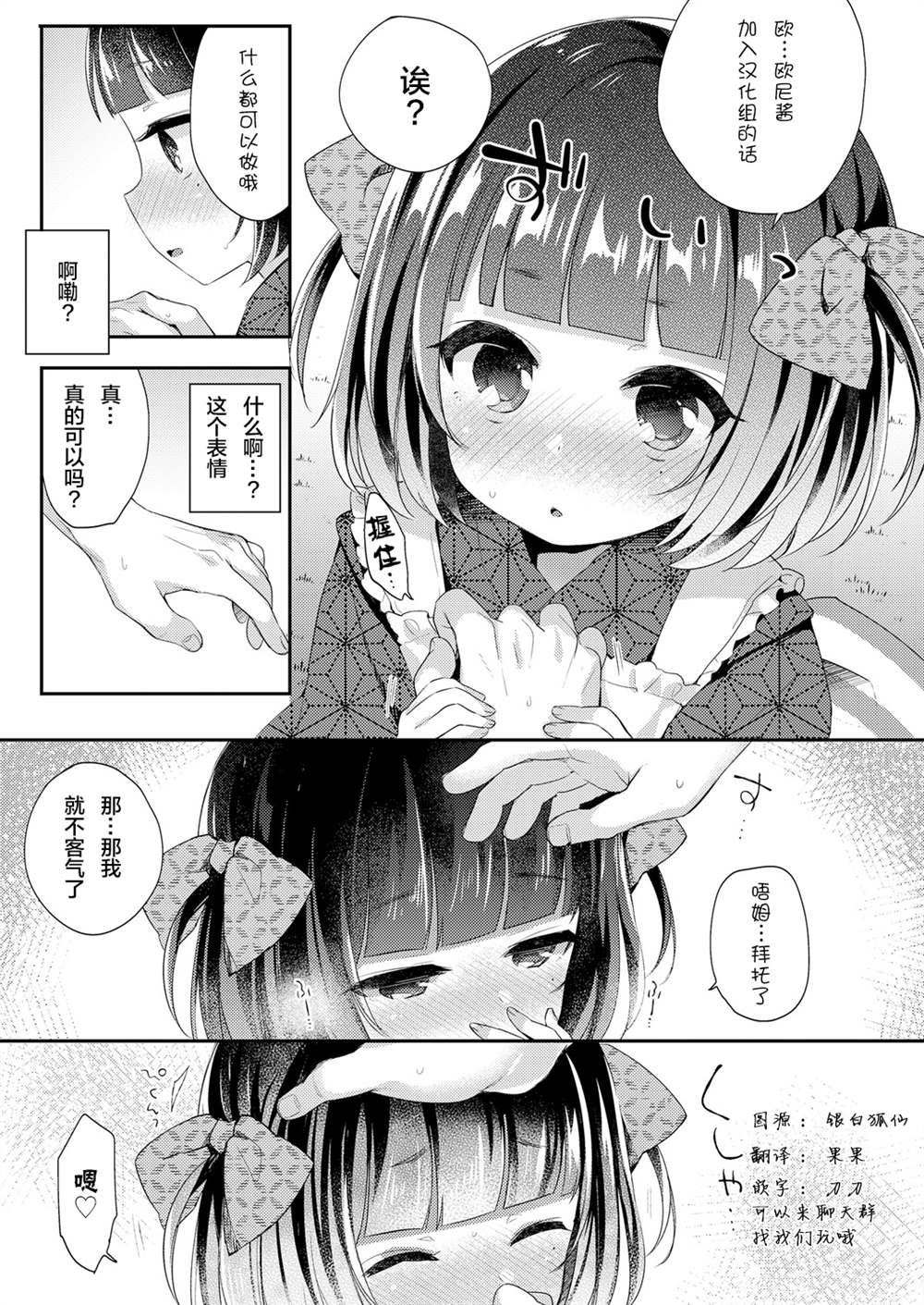 《永远娘 胧》漫画最新章节第1卷免费下拉式在线观看章节第【103】张图片