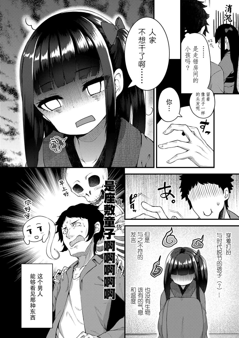《永远娘 胧》漫画最新章节第6卷免费下拉式在线观看章节第【4】张图片