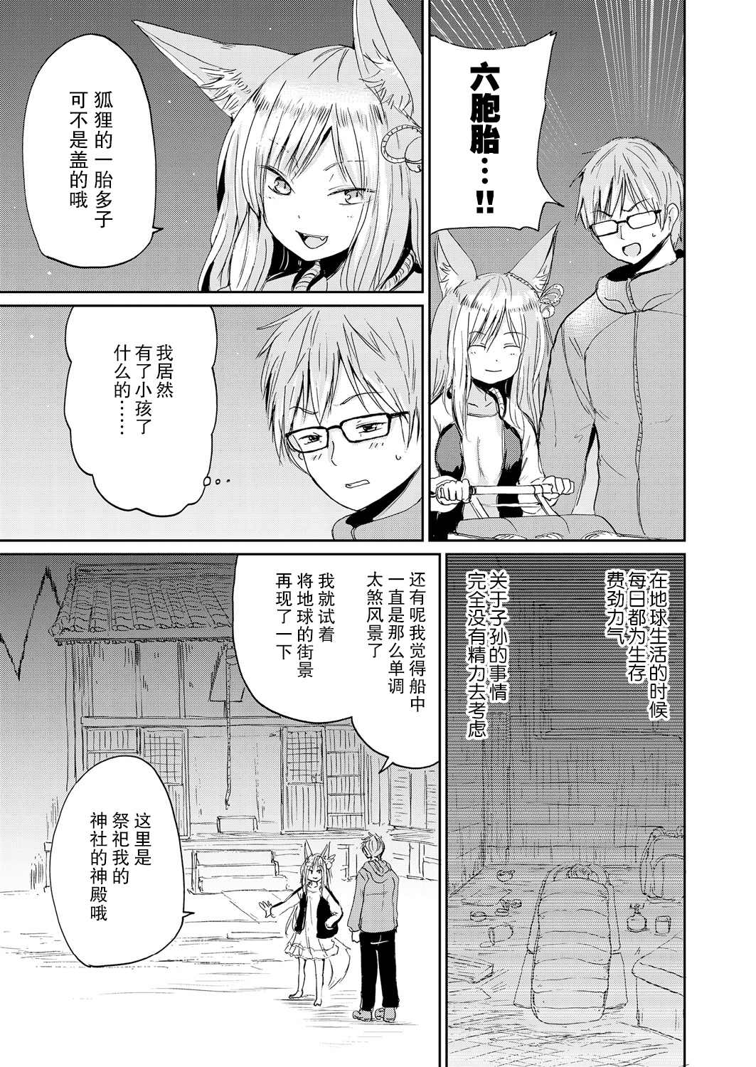 《永远娘 胧》漫画最新章节第2卷免费下拉式在线观看章节第【121】张图片