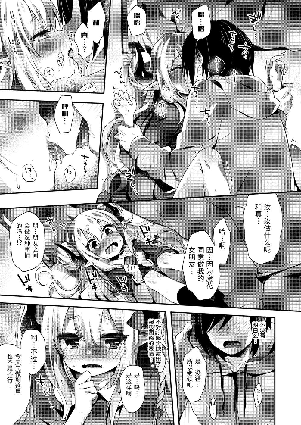 《永远娘 胧》漫画最新章节第6卷免费下拉式在线观看章节第【67】张图片