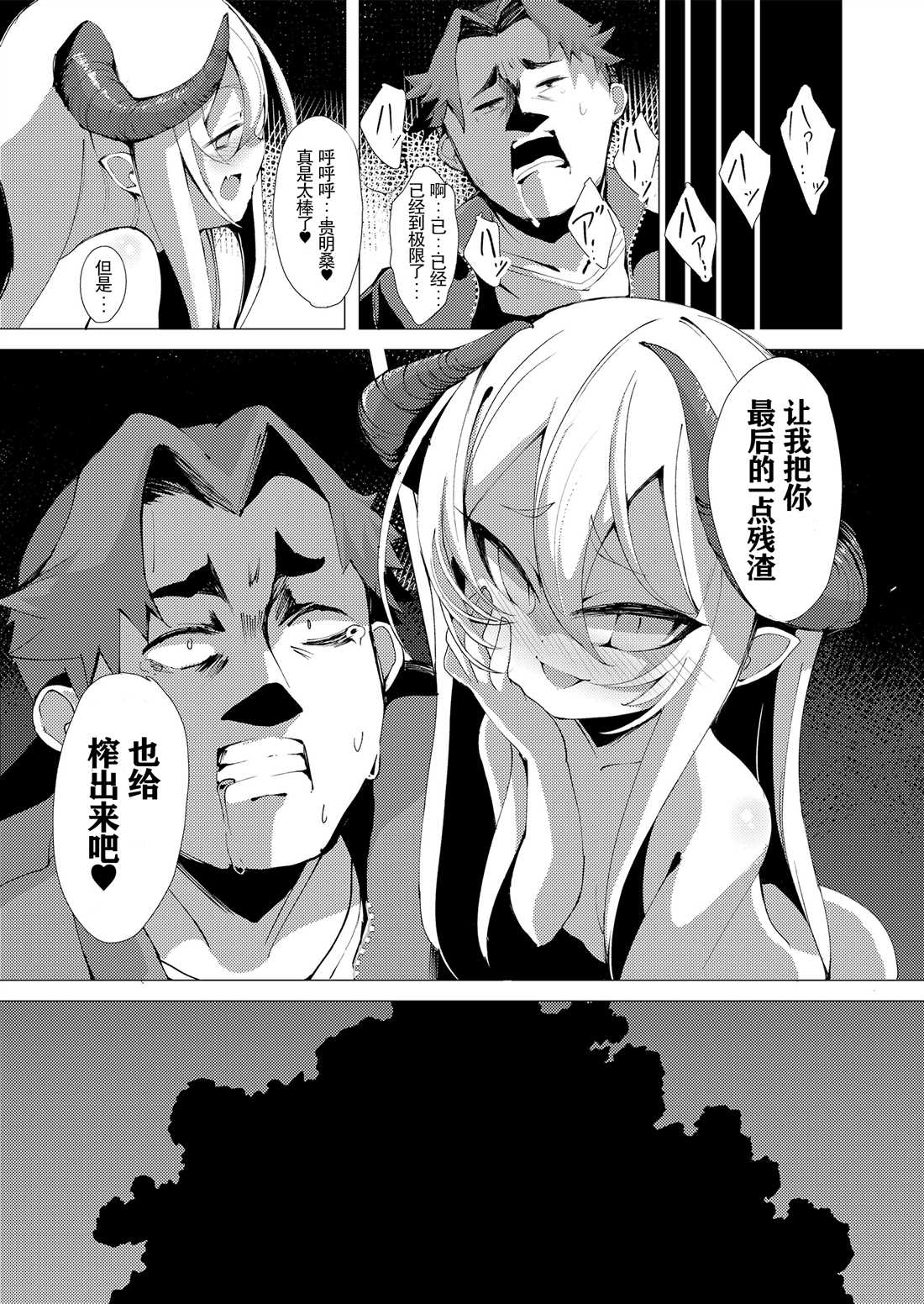 《永远娘 胧》漫画最新章节第5卷免费下拉式在线观看章节第【89】张图片