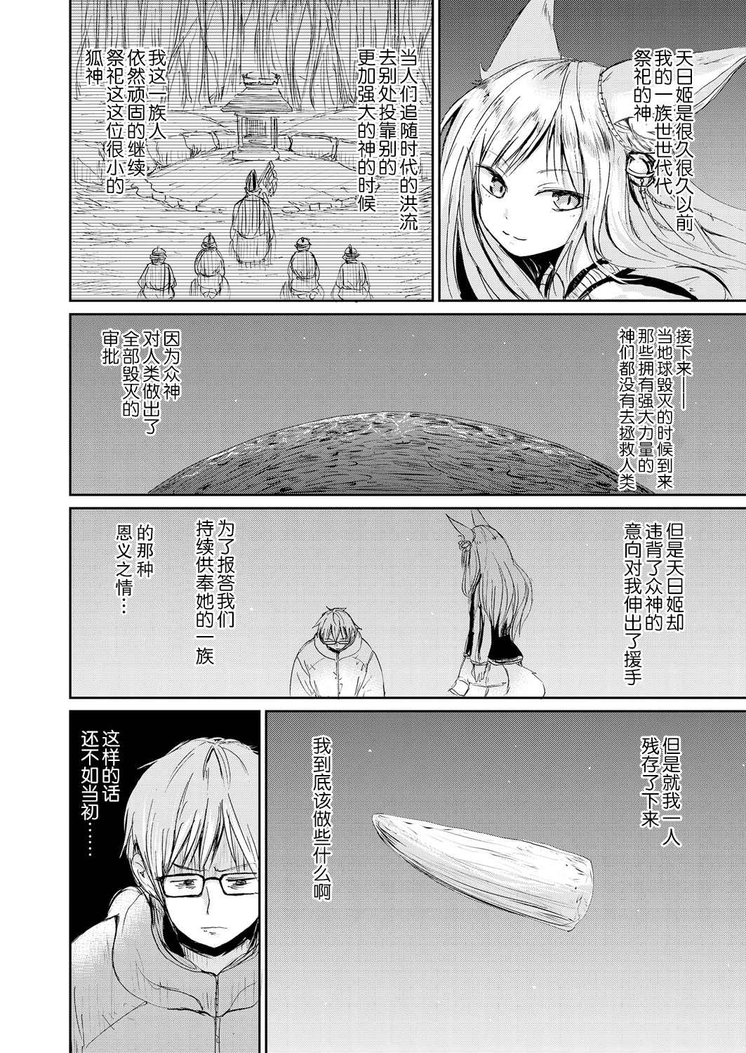 《永远娘 胧》漫画最新章节第2卷免费下拉式在线观看章节第【104】张图片