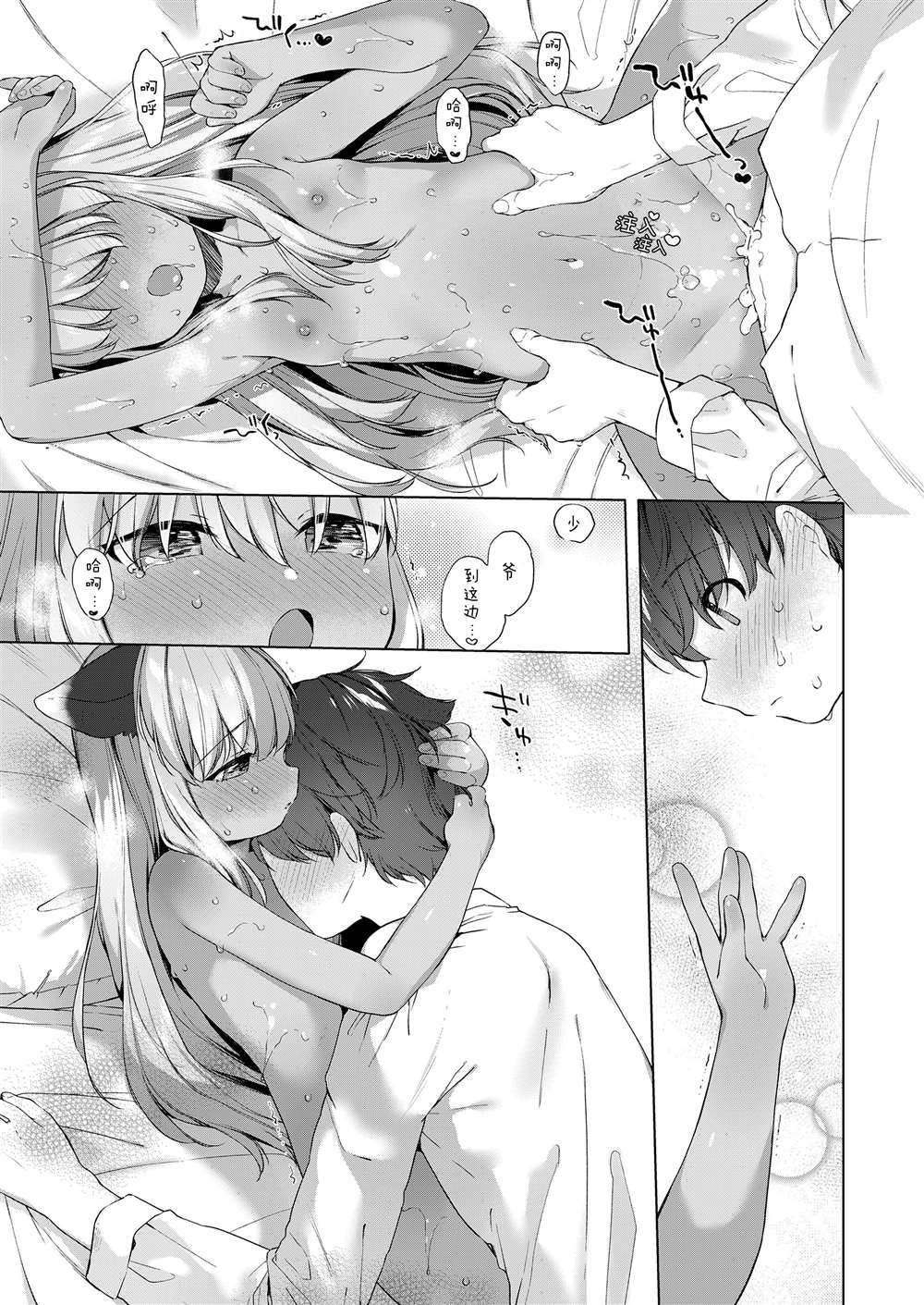 《永远娘 胧》漫画最新章节第6卷免费下拉式在线观看章节第【39】张图片