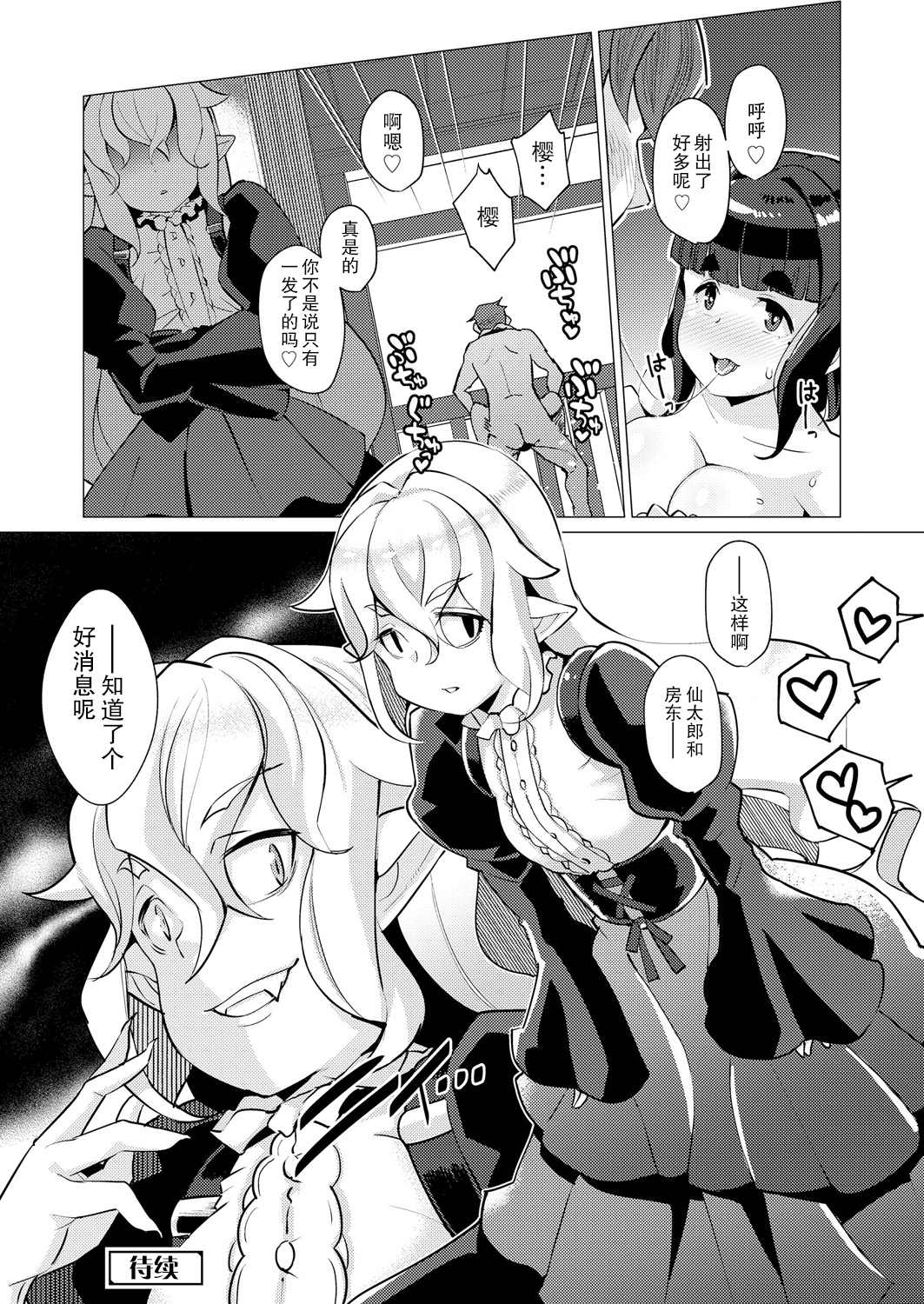 《永远娘 胧》漫画最新章节第2卷免费下拉式在线观看章节第【100】张图片