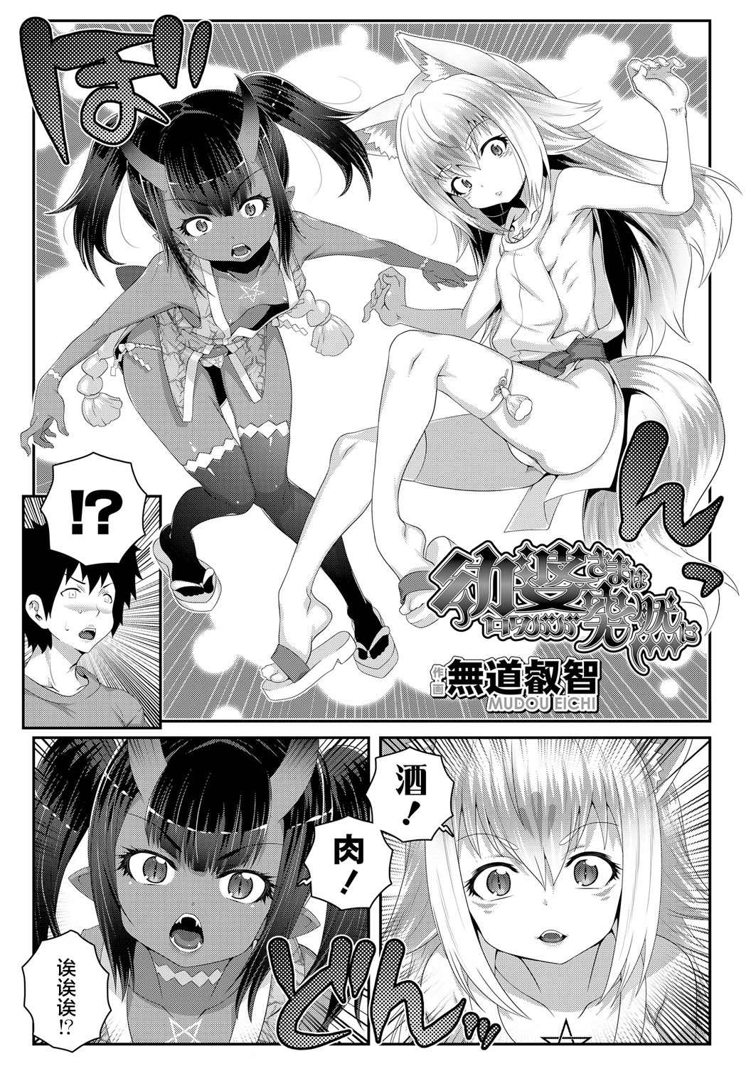 《永远娘 胧》漫画最新章节第2卷免费下拉式在线观看章节第【19】张图片