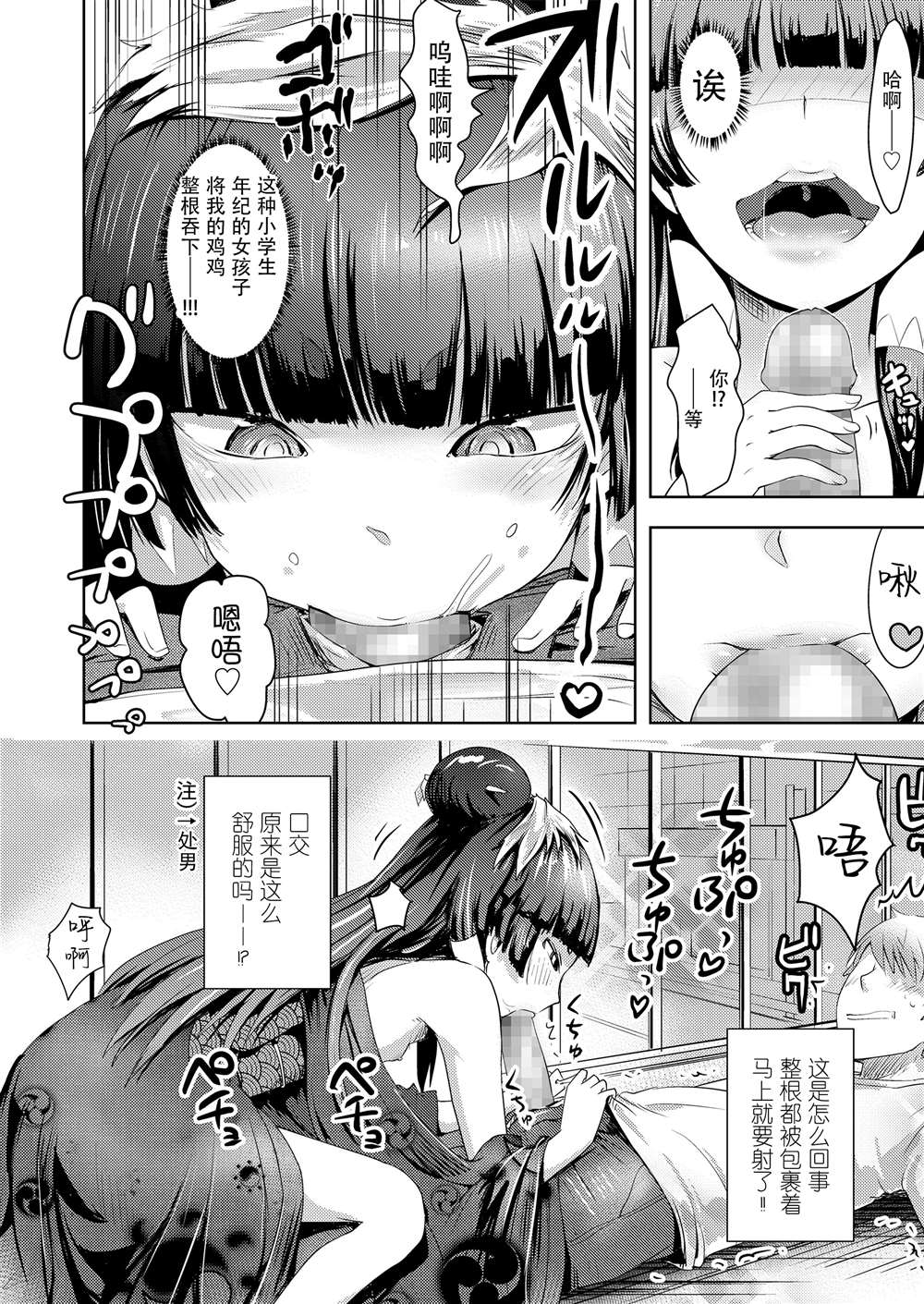 《永远娘 胧》漫画最新章节第6卷免费下拉式在线观看章节第【44】张图片
