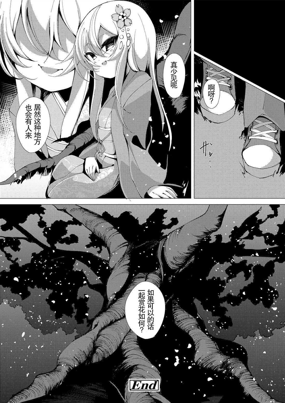 《永远娘 胧》漫画最新章节第5卷免费下拉式在线观看章节第【90】张图片