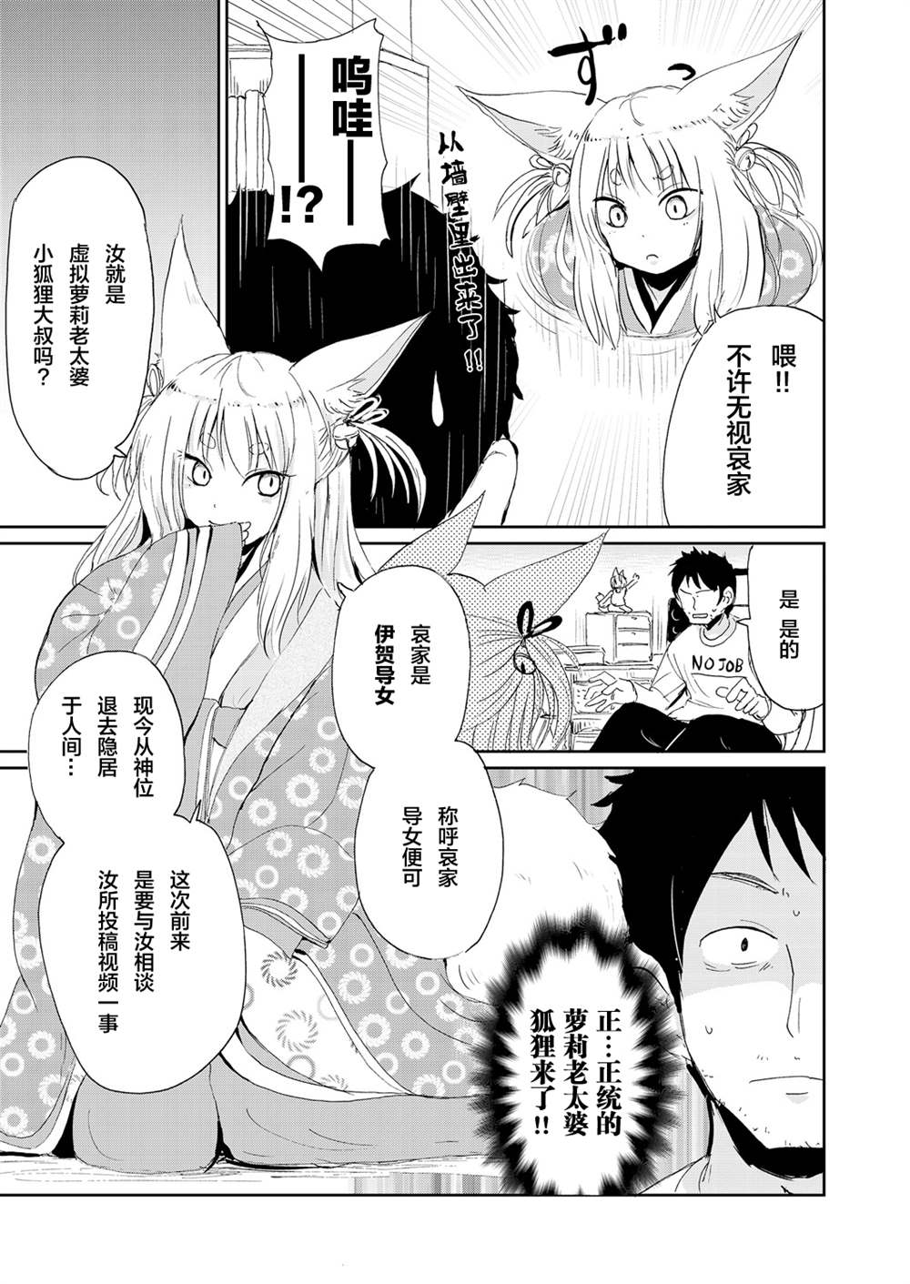 《永远娘 胧》漫画最新章节第1卷免费下拉式在线观看章节第【71】张图片