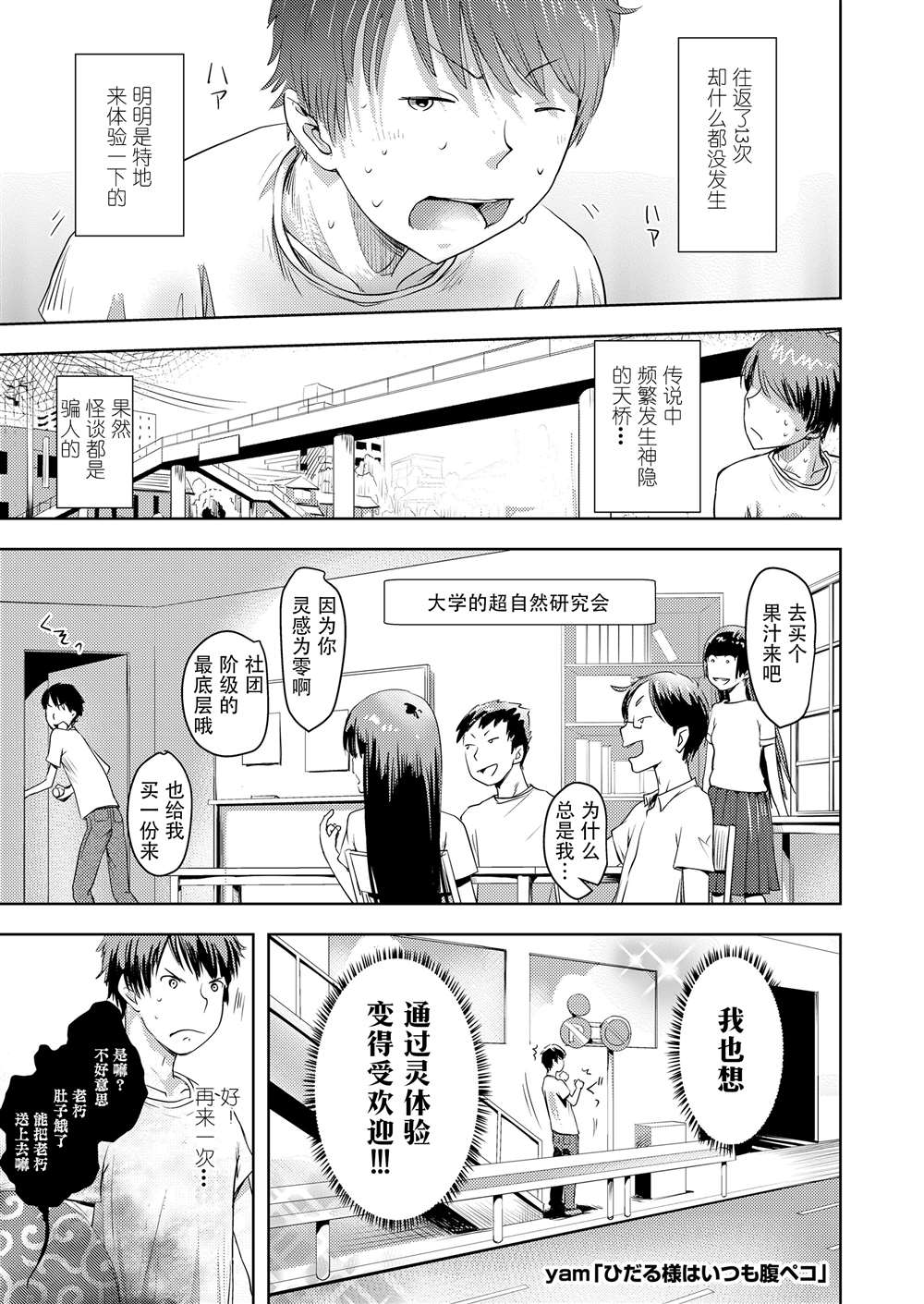 《永远娘 胧》漫画最新章节第6卷免费下拉式在线观看章节第【41】张图片