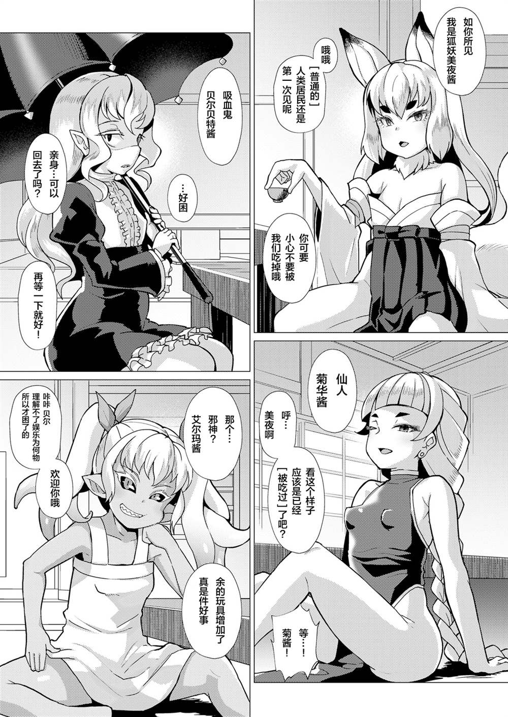 《永远娘 胧》漫画最新章节第1卷免费下拉式在线观看章节第【67】张图片