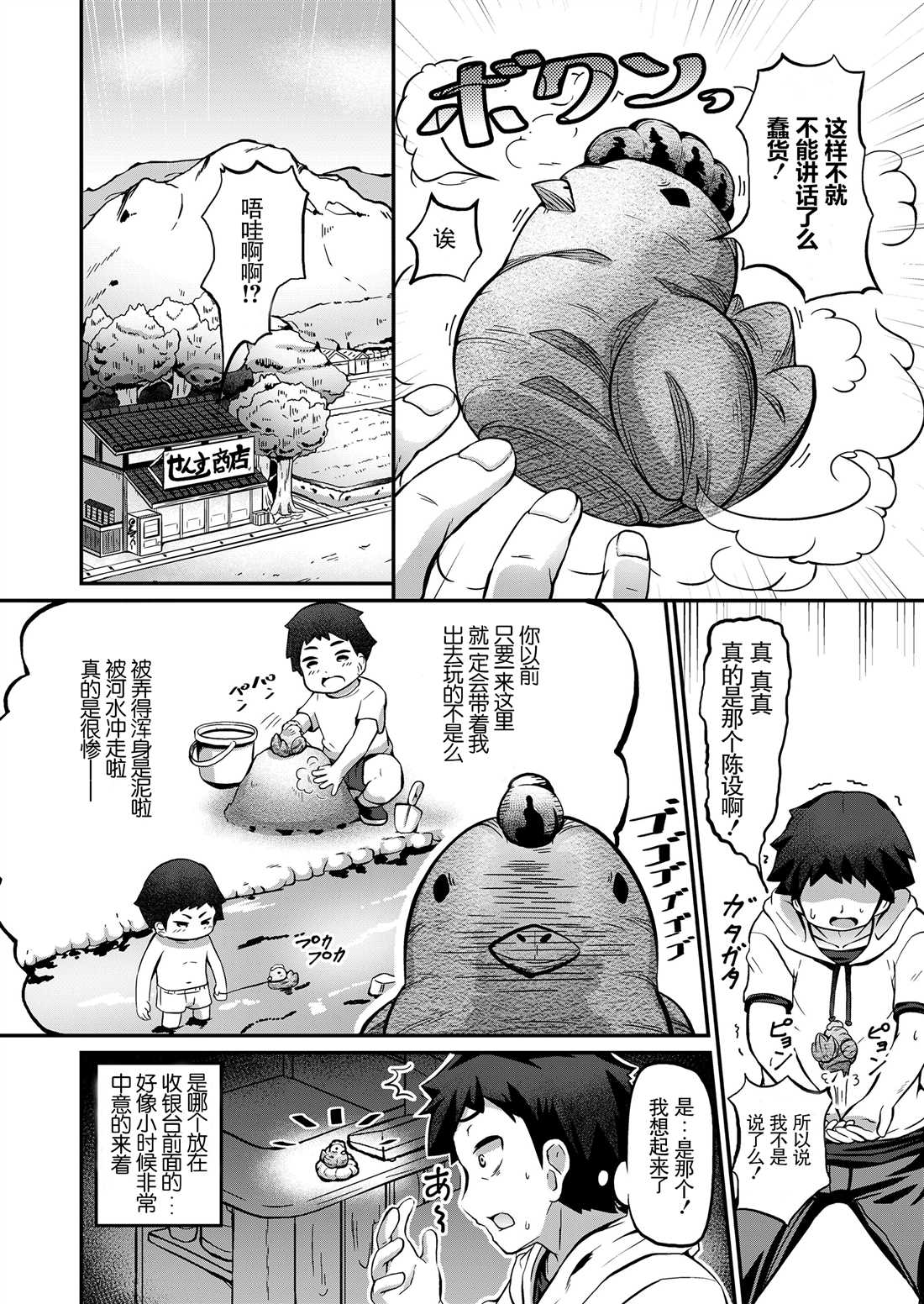 《永远娘 胧》漫画最新章节第5卷免费下拉式在线观看章节第【92】张图片