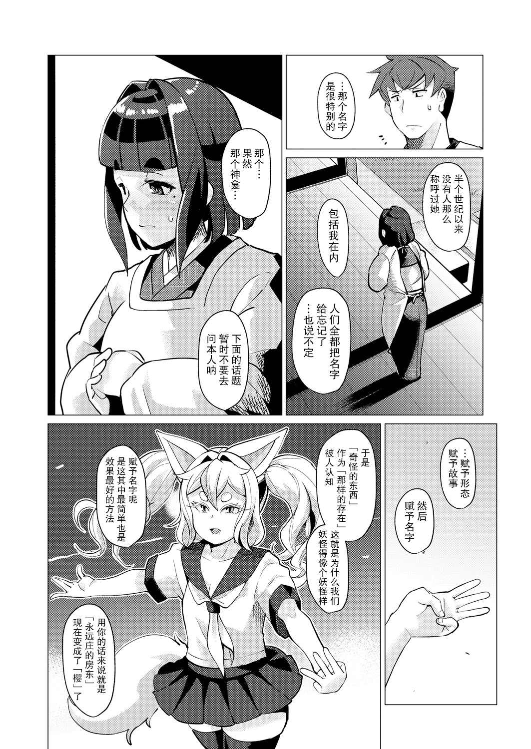 《永远娘 胧》漫画最新章节第2卷免费下拉式在线观看章节第【94】张图片