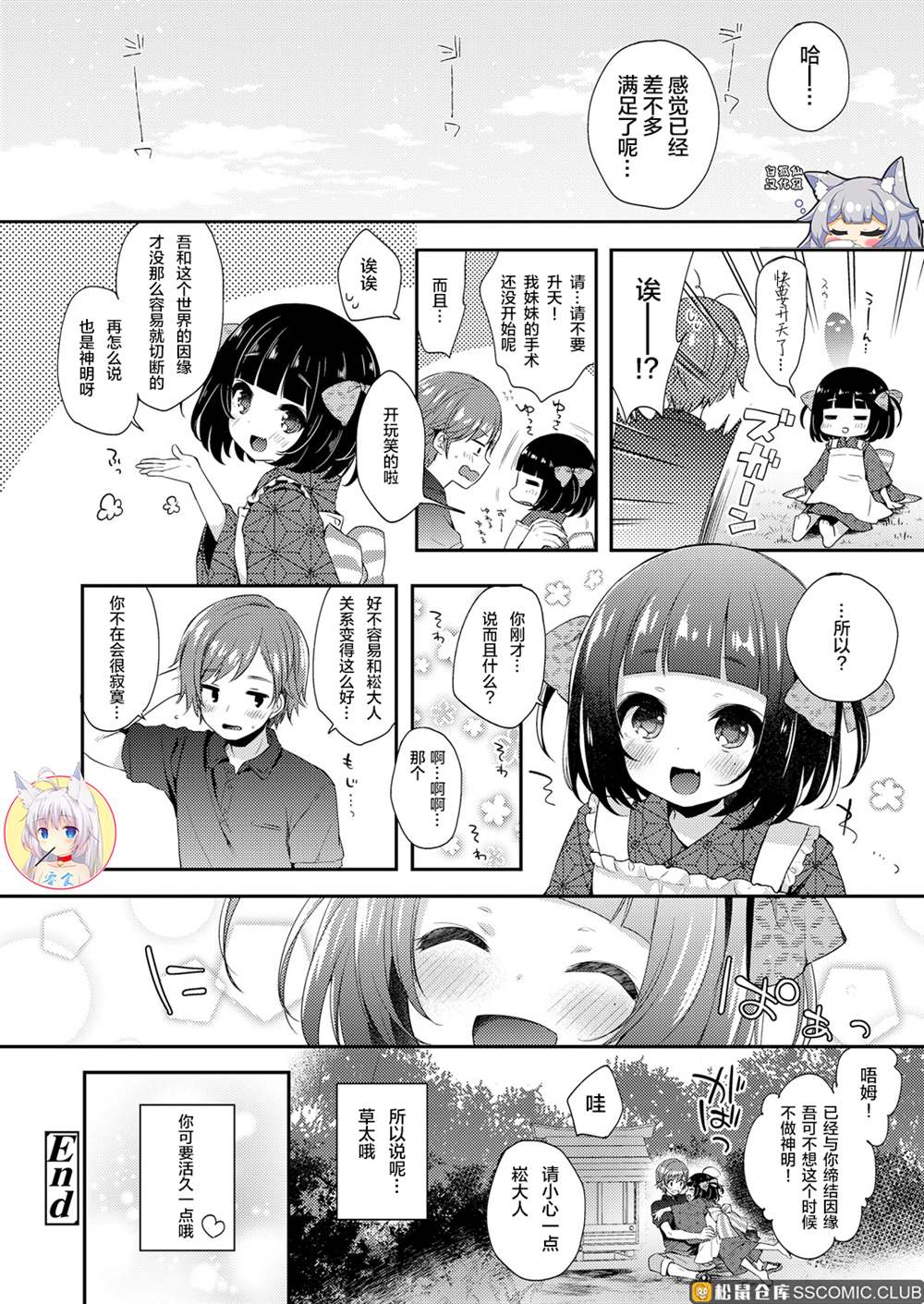 《永远娘 胧》漫画最新章节第1卷免费下拉式在线观看章节第【102】张图片