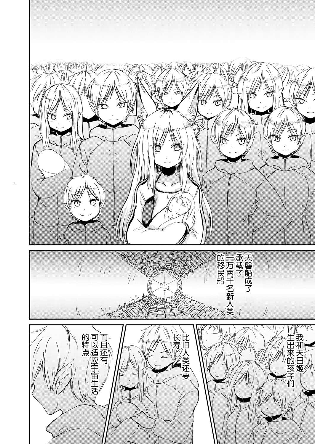 《永远娘 胧》漫画最新章节第2卷免费下拉式在线观看章节第【130】张图片