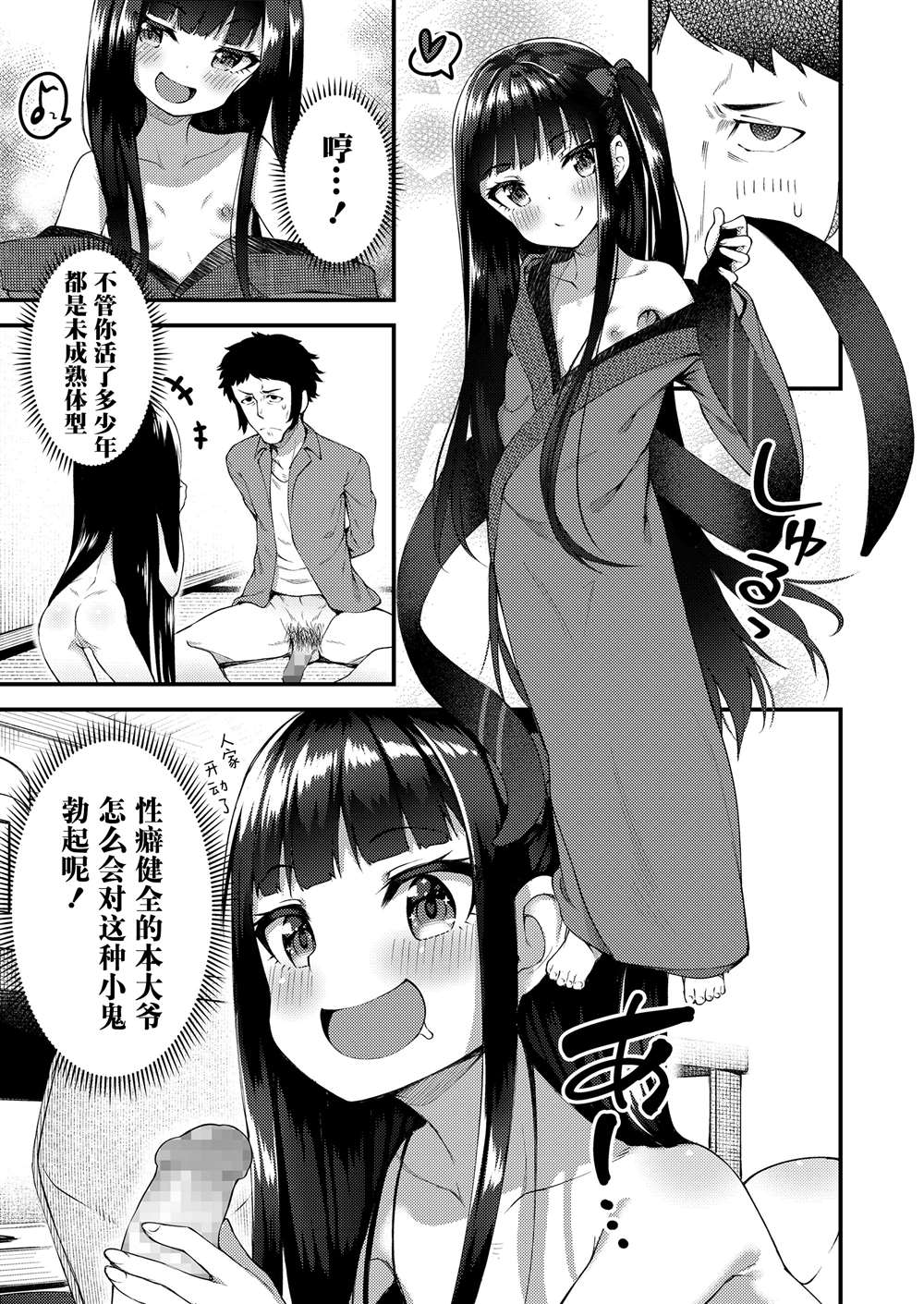 《永远娘 胧》漫画最新章节第6卷免费下拉式在线观看章节第【9】张图片
