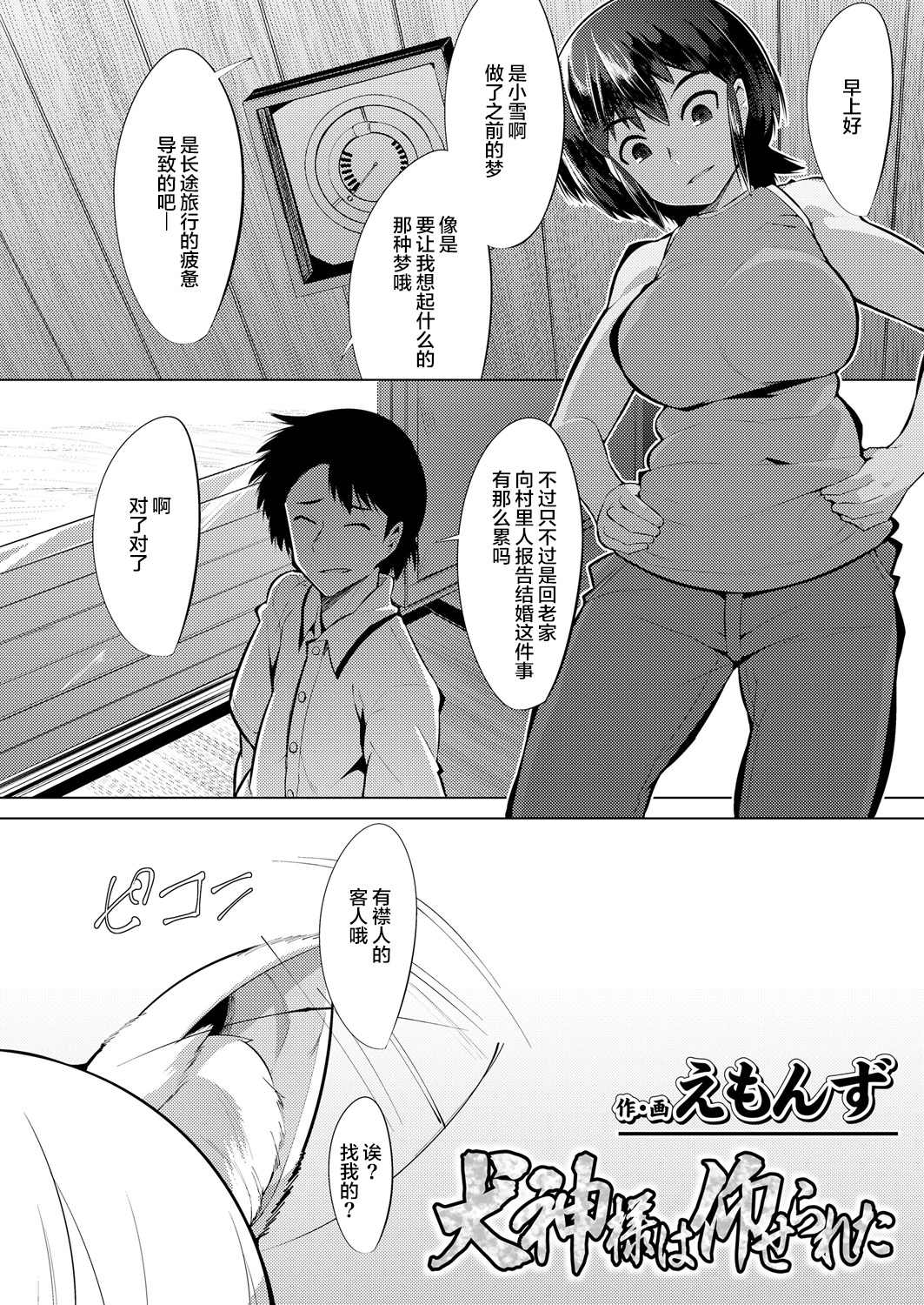 《永远娘 胧》漫画最新章节第2卷免费下拉式在线观看章节第【42】张图片