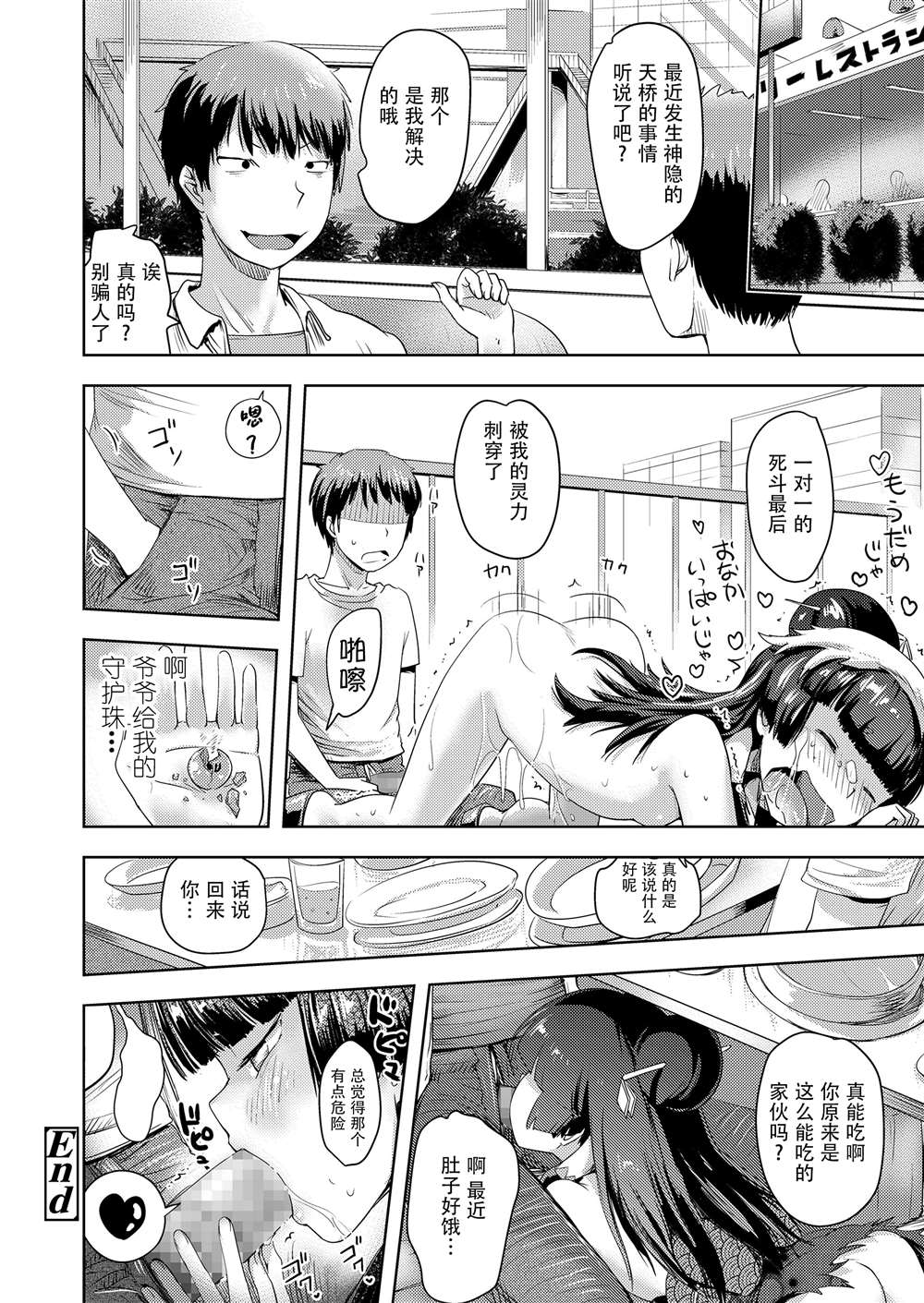 《永远娘 胧》漫画最新章节第6卷免费下拉式在线观看章节第【58】张图片