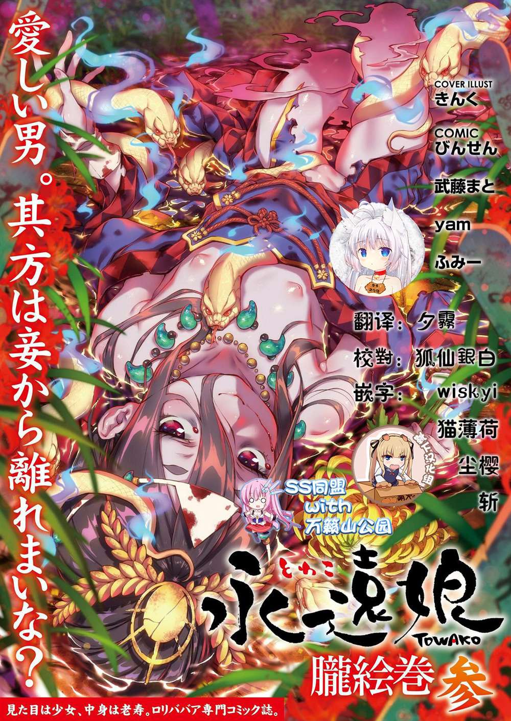 《永远娘 胧》漫画最新章节第6卷免费下拉式在线观看章节第【1】张图片