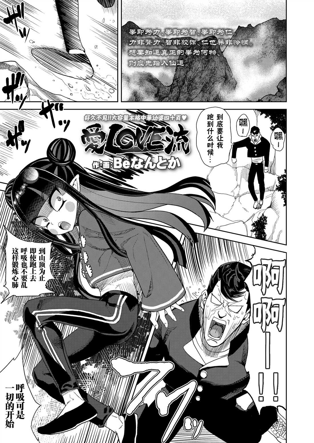 《永远娘 胧》漫画最新章节第5卷免费下拉式在线观看章节第【23】张图片