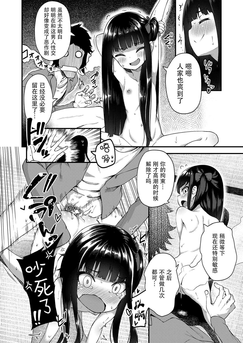 《永远娘 胧》漫画最新章节第6卷免费下拉式在线观看章节第【14】张图片