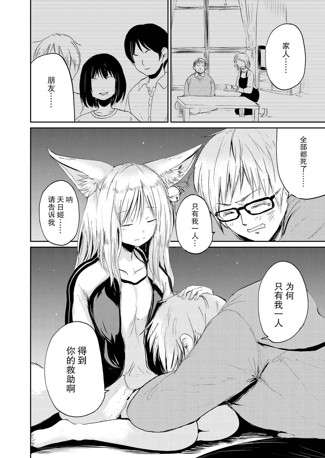 《永远娘 胧》漫画最新章节第2卷免费下拉式在线观看章节第【102】张图片