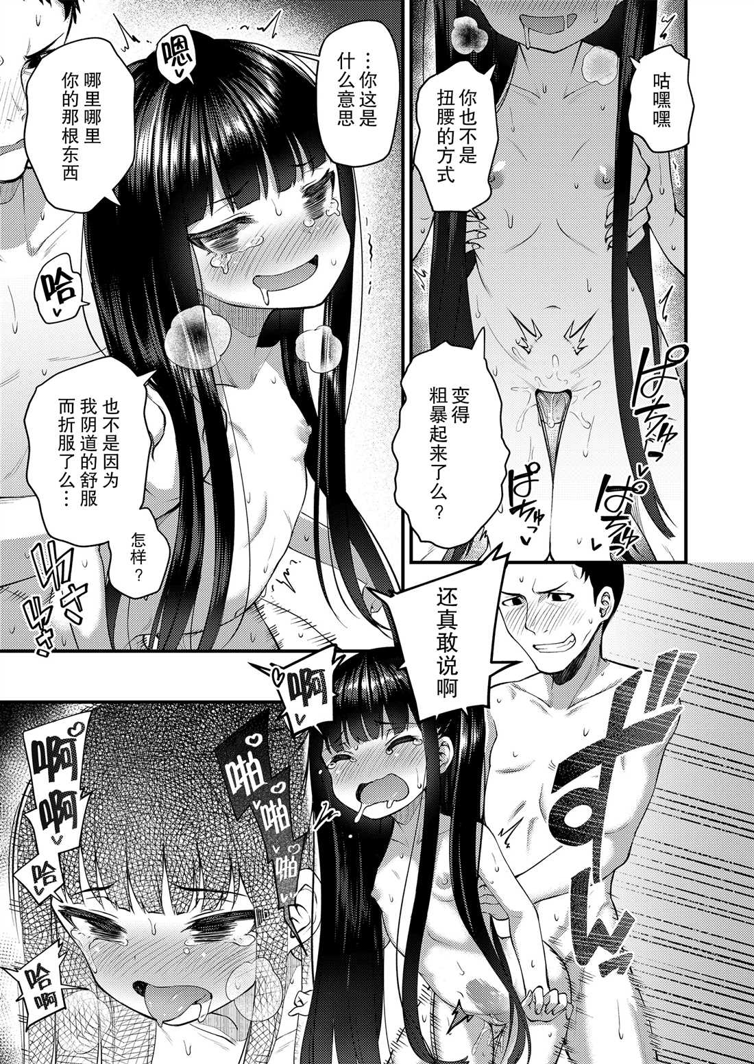 《永远娘 胧》漫画最新章节第5卷免费下拉式在线观看章节第【17】张图片