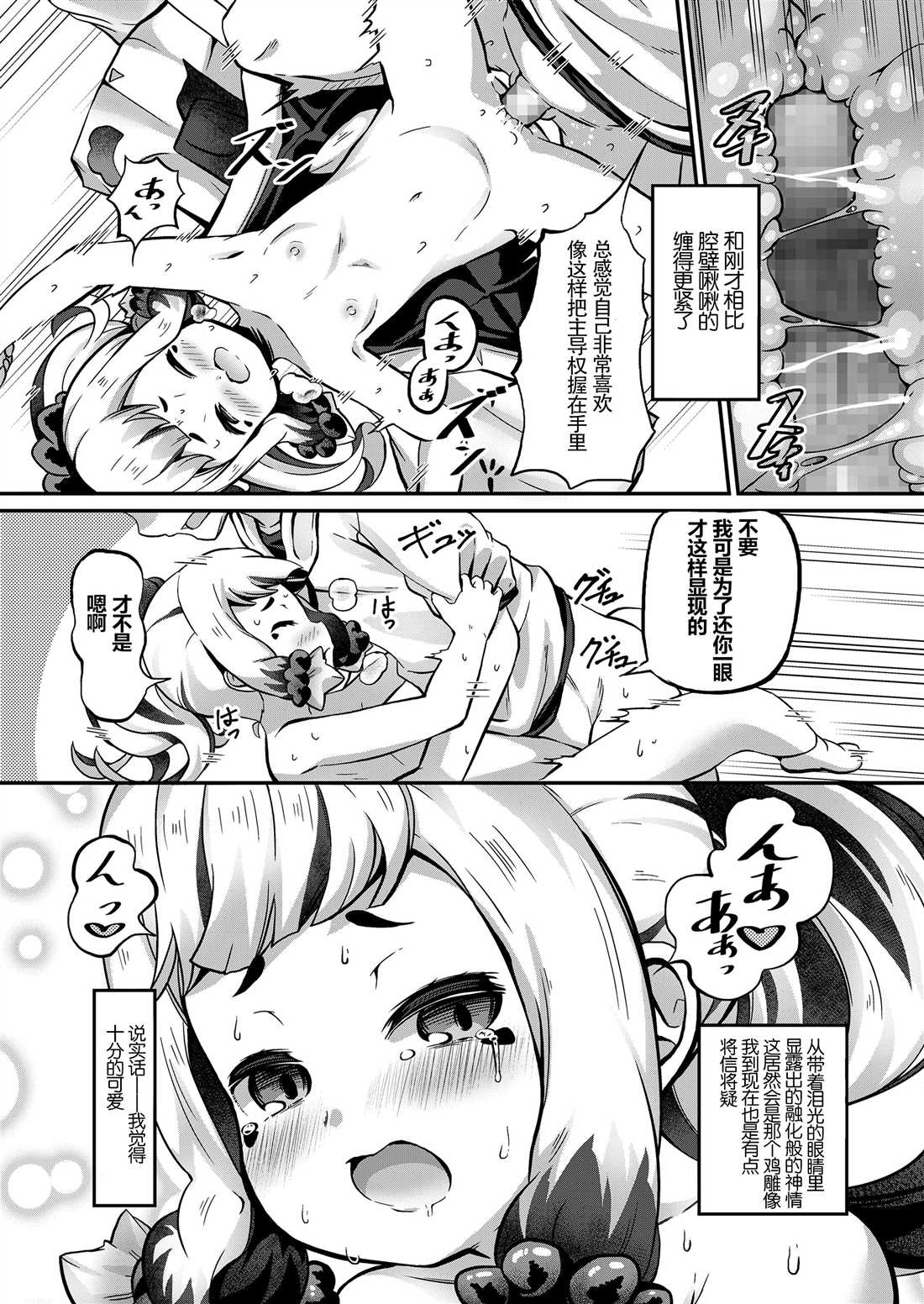 《永远娘 胧》漫画最新章节第5卷免费下拉式在线观看章节第【108】张图片