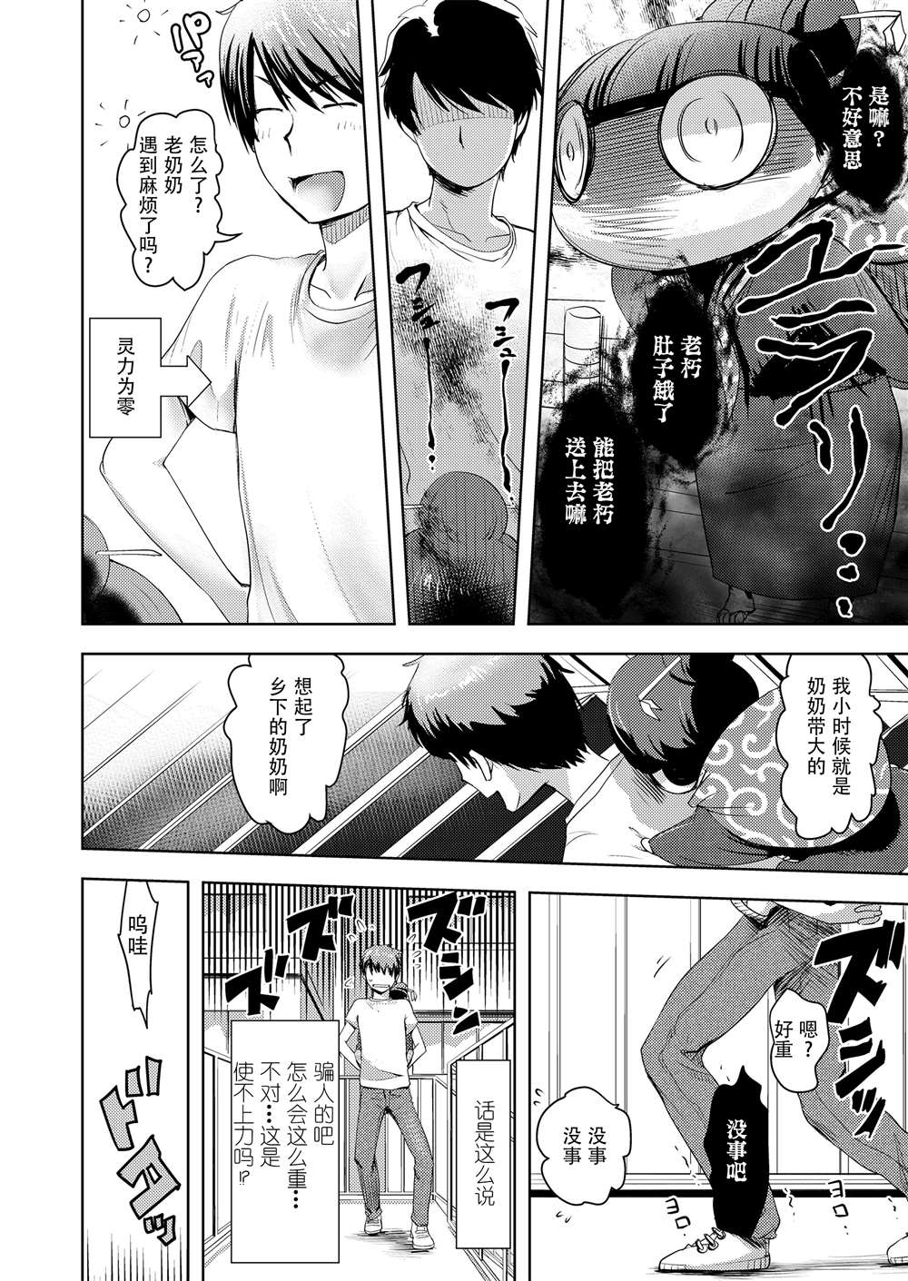 《永远娘 胧》漫画最新章节第6卷免费下拉式在线观看章节第【42】张图片