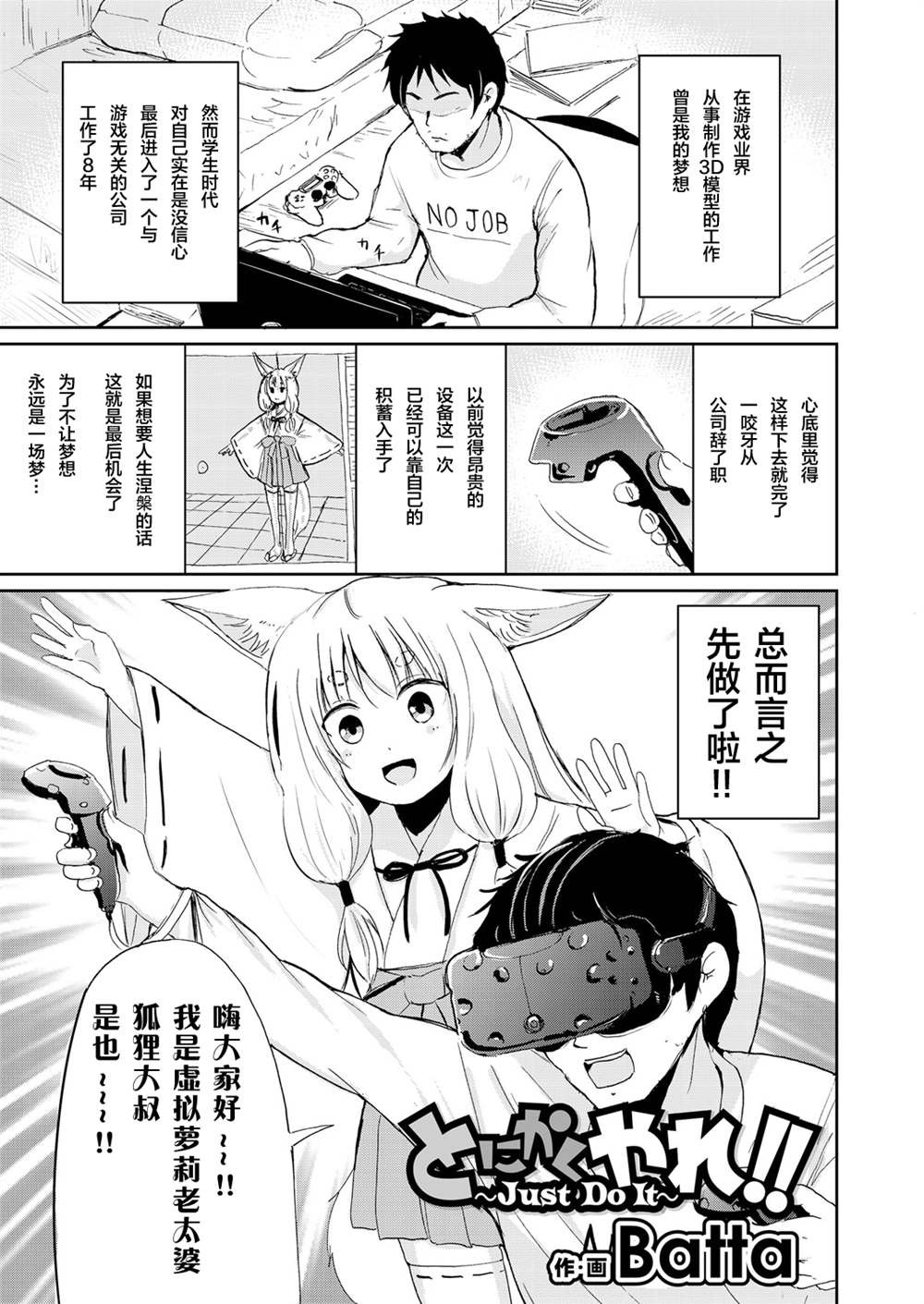 《永远娘 胧》漫画最新章节第1卷免费下拉式在线观看章节第【69】张图片