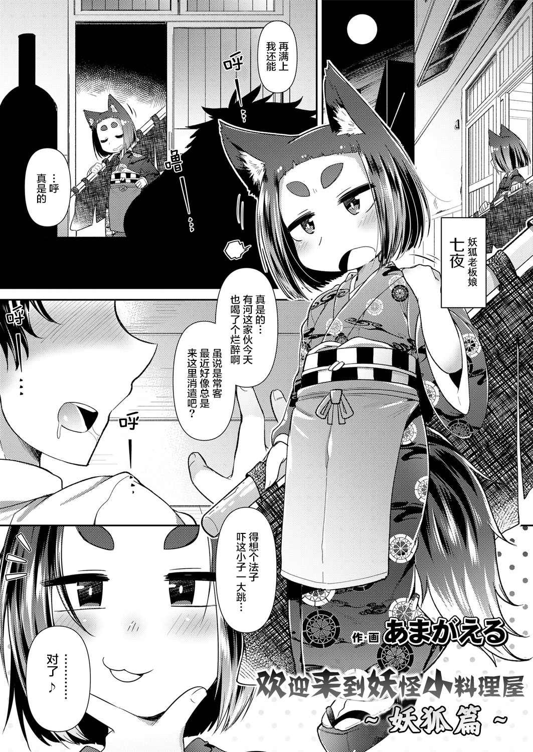 《永远娘 胧》漫画最新章节第2卷免费下拉式在线观看章节第【3】张图片