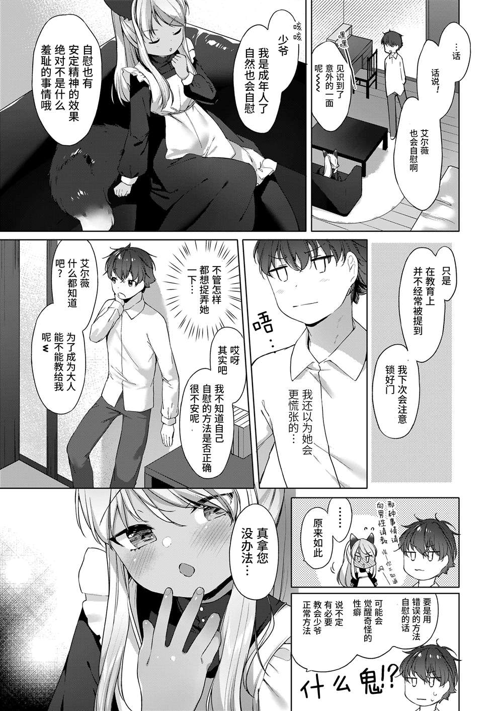 《永远娘 胧》漫画最新章节第6卷免费下拉式在线观看章节第【25】张图片
