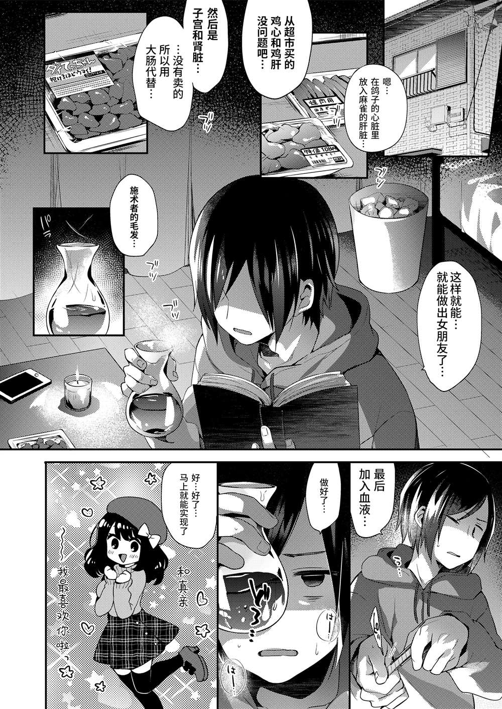 《永远娘 胧》漫画最新章节第6卷免费下拉式在线观看章节第【60】张图片