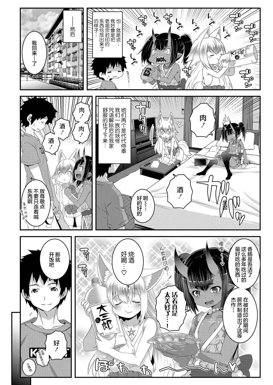 《永远娘 胧》漫画最新章节第2卷免费下拉式在线观看章节第【20】张图片